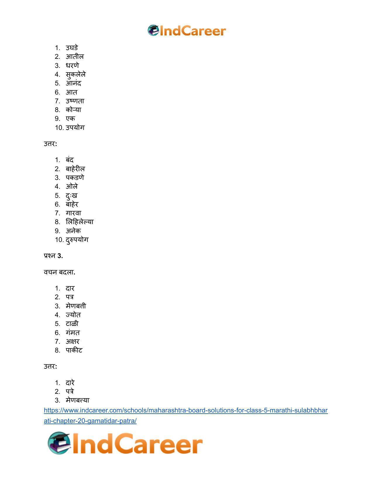 Maharashtra Board Solutions for Class 5- Marathi Sulabhbharati: Chapter 20- गमतीदार पत्र - Page 8