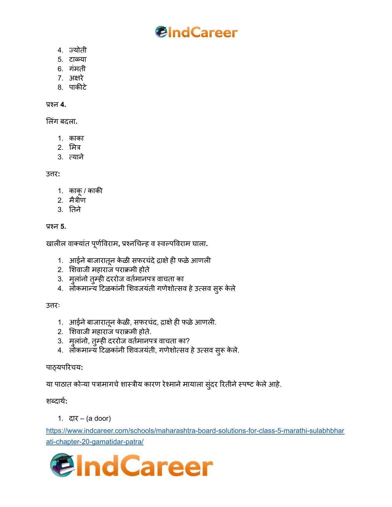 Maharashtra Board Solutions for Class 5- Marathi Sulabhbharati: Chapter 20- गमतीदार पत्र - Page 9