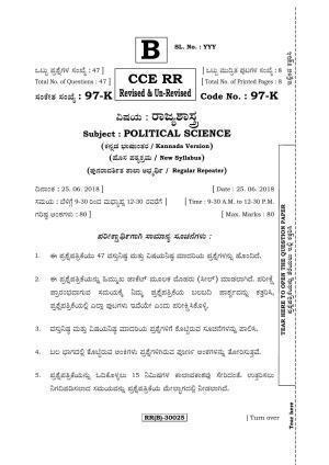 Karnataka SSLC POLITICAL SCIENCE - KANNADA (97-K (RR) (Revised Un-Revised)_sp12) (Supplementary) June 2018 Question Paper