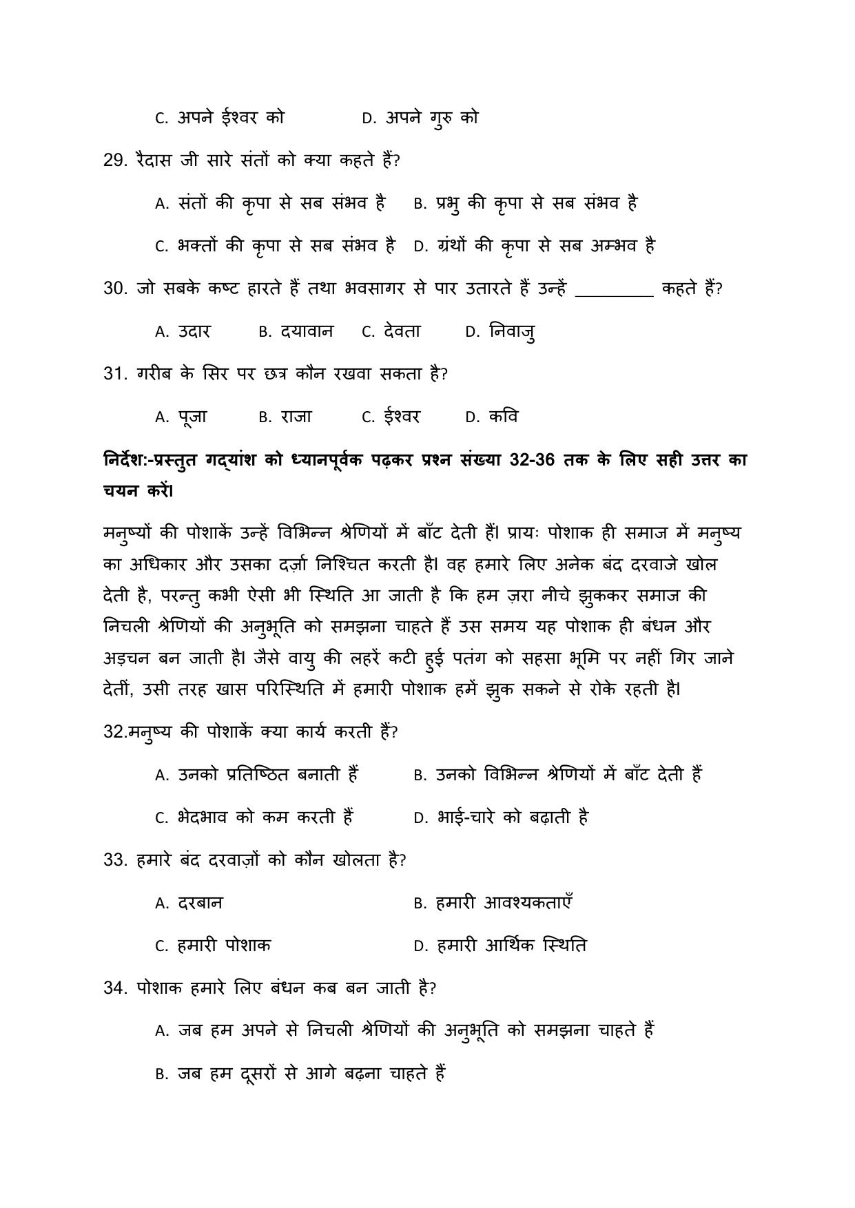 JAC Board Class 9th 2022 Term 1 Hindi -B Set 1 Model Paper - Page 7