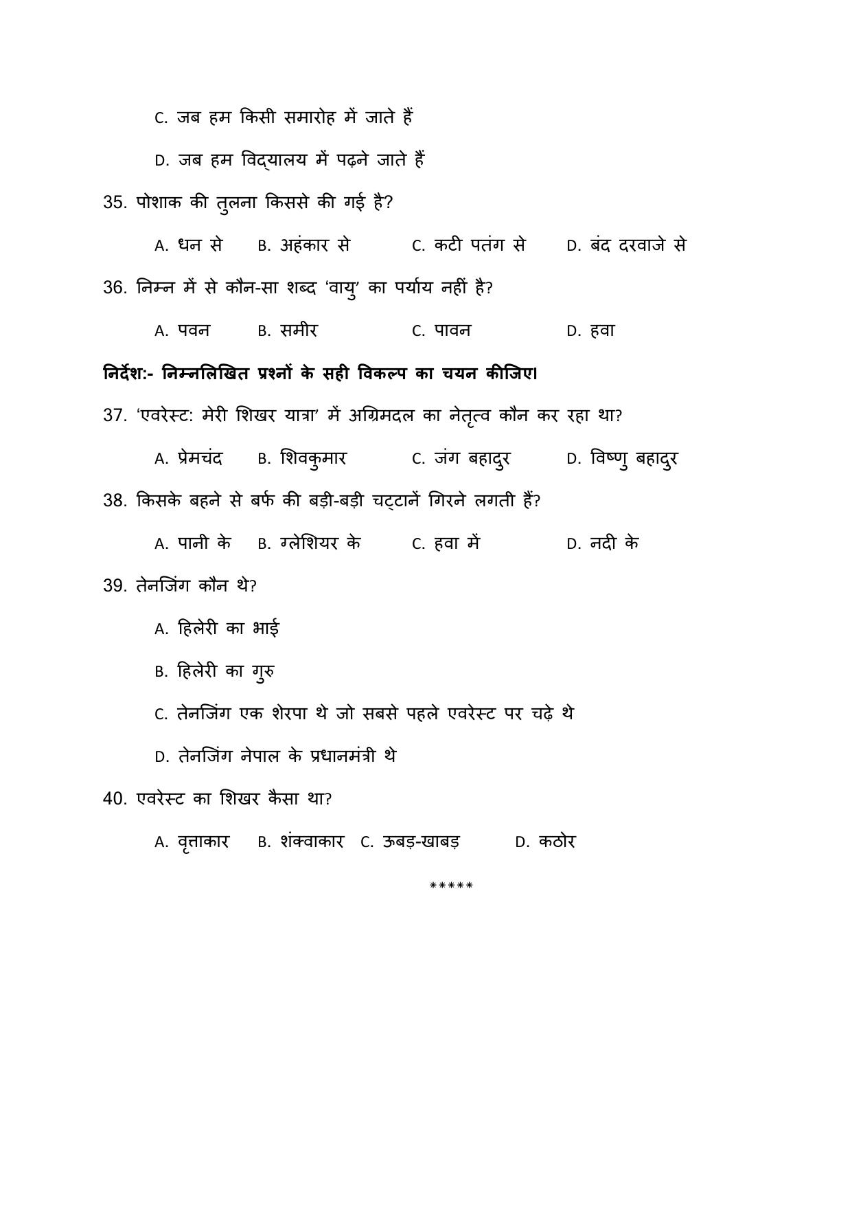 JAC Board Class 9th 2022 Term 1 Hindi -B Set 1 Model Paper - Page 8
