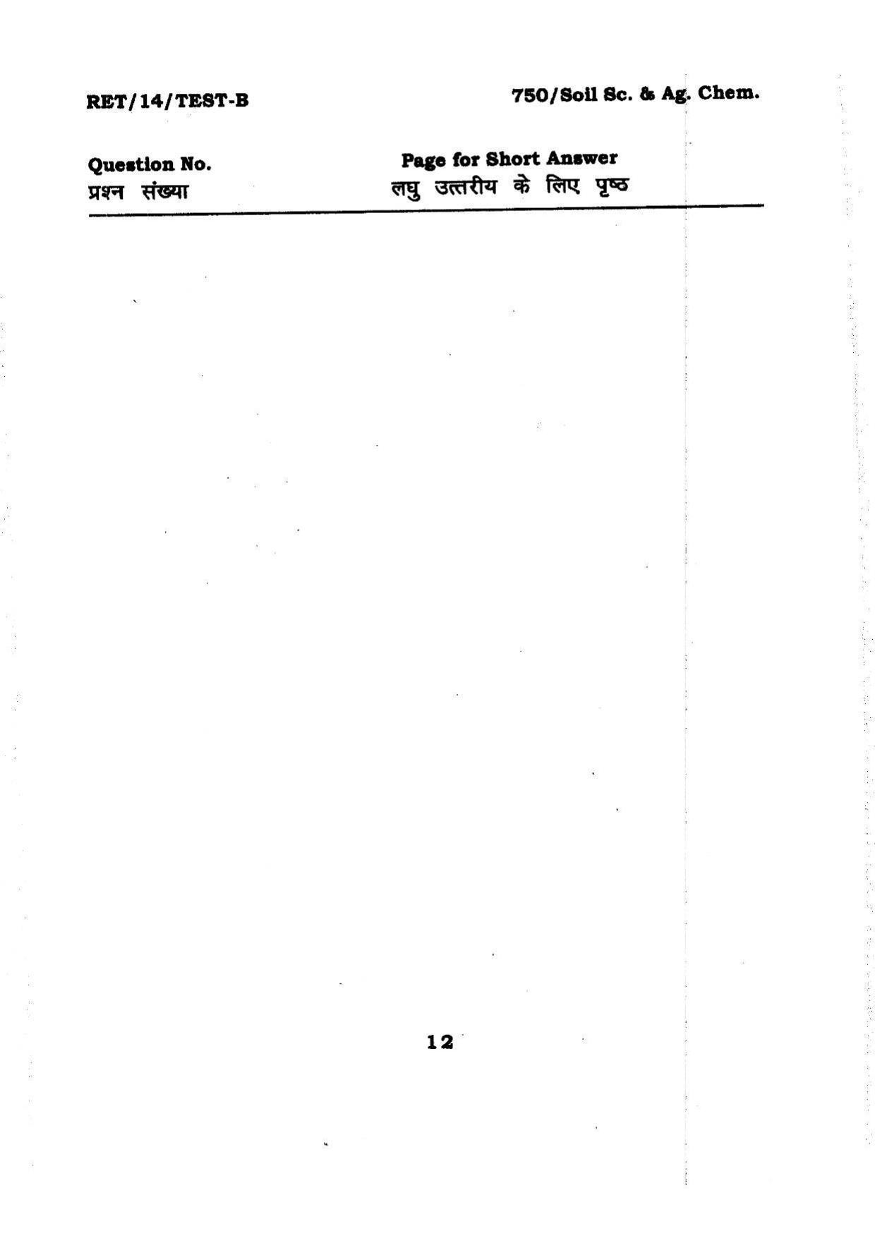 BHU RET Soil Sc. & Ag. Chem. 2014 Question Paper - Page 12