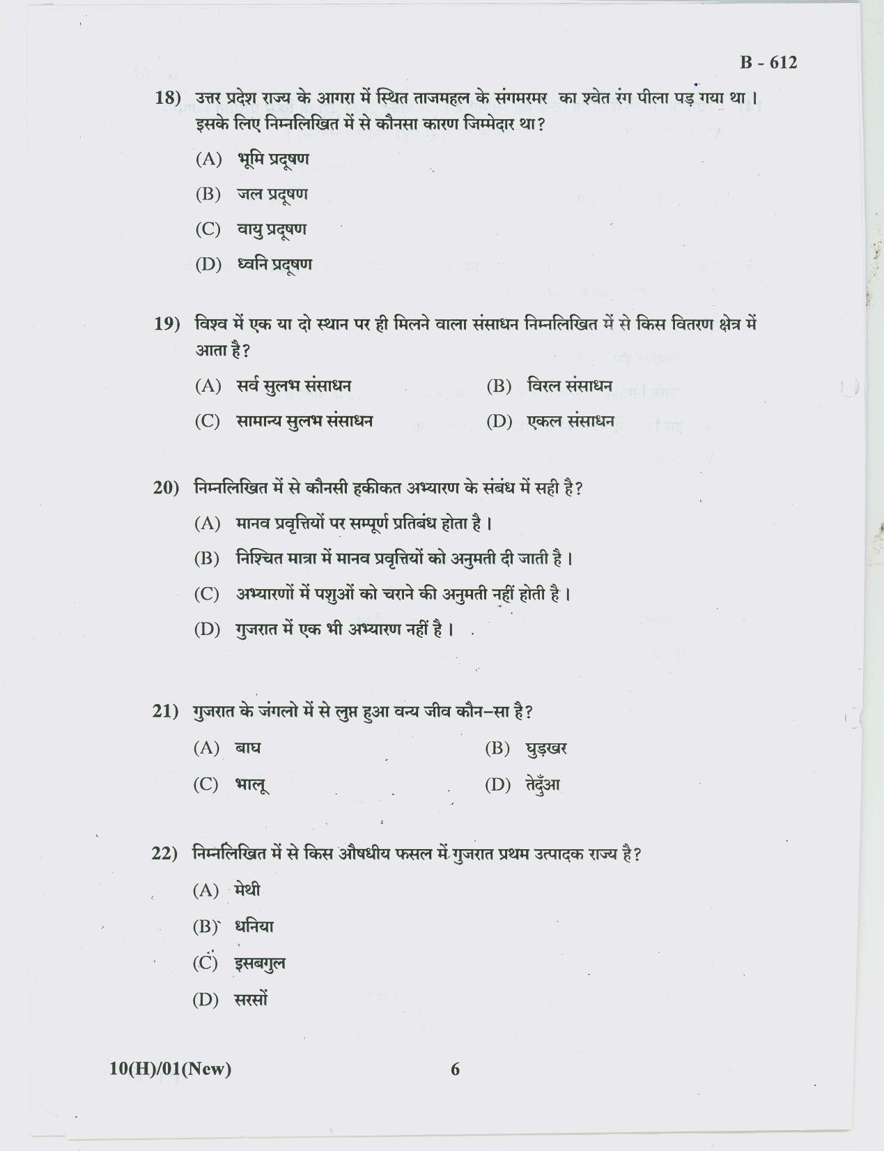 Gujarat Board Class 10th Question Paper 2018 - 10 Social Science( 10th Hindi MED) - Page 6