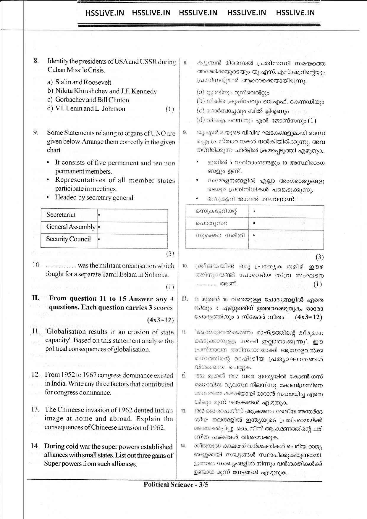 Kerala Plus Two 2018 Political Science Model Question Paper - Page 3