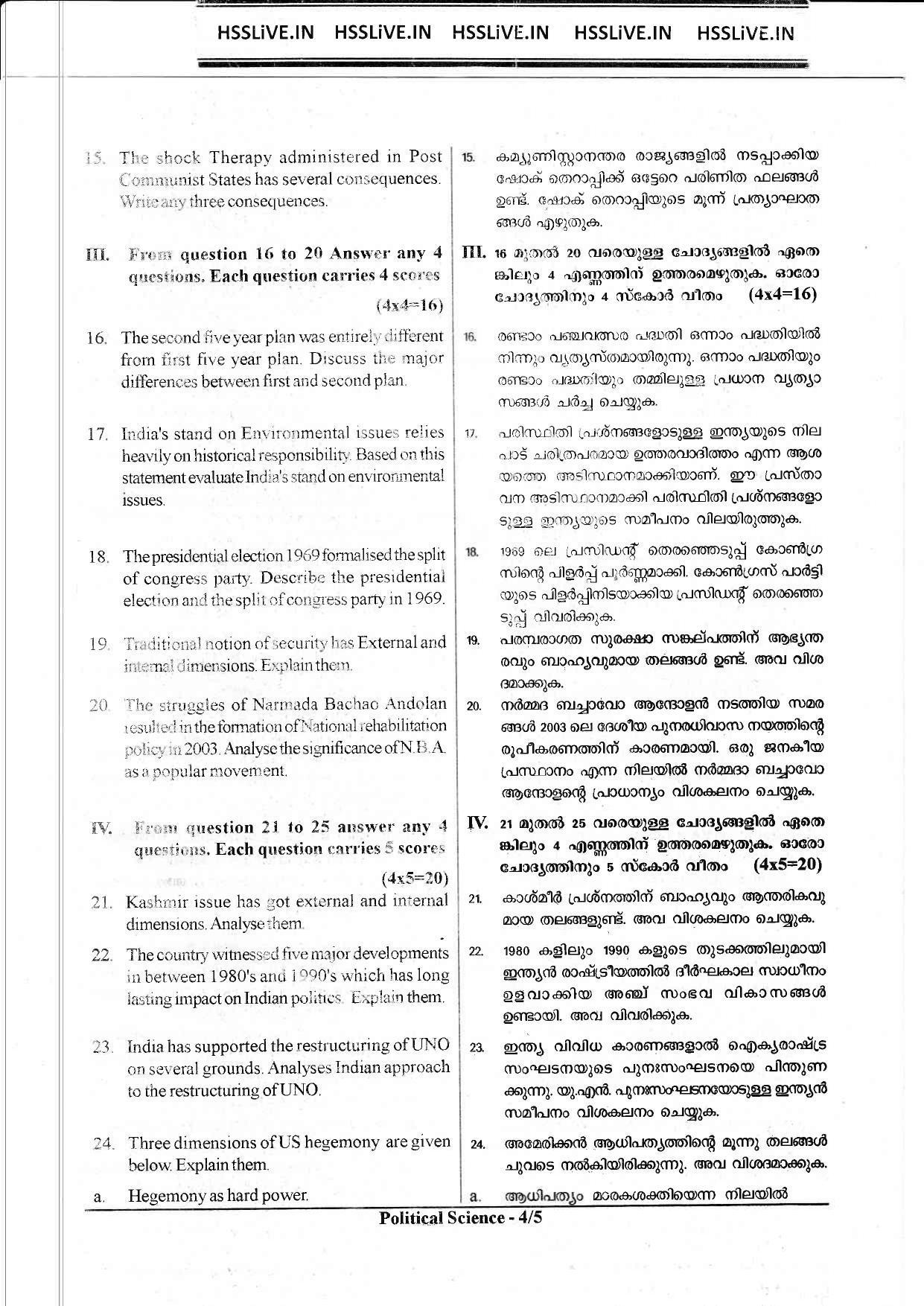 Kerala Plus Two 2018 Political Science Model Question Paper - Page 4