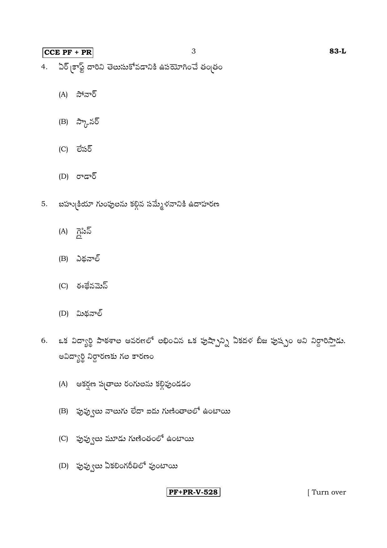 Karnataka SSLC Science (TELUGU Medium) - 83-L CCE PF_PR_s2 April 2017 Question Paper - Page 3