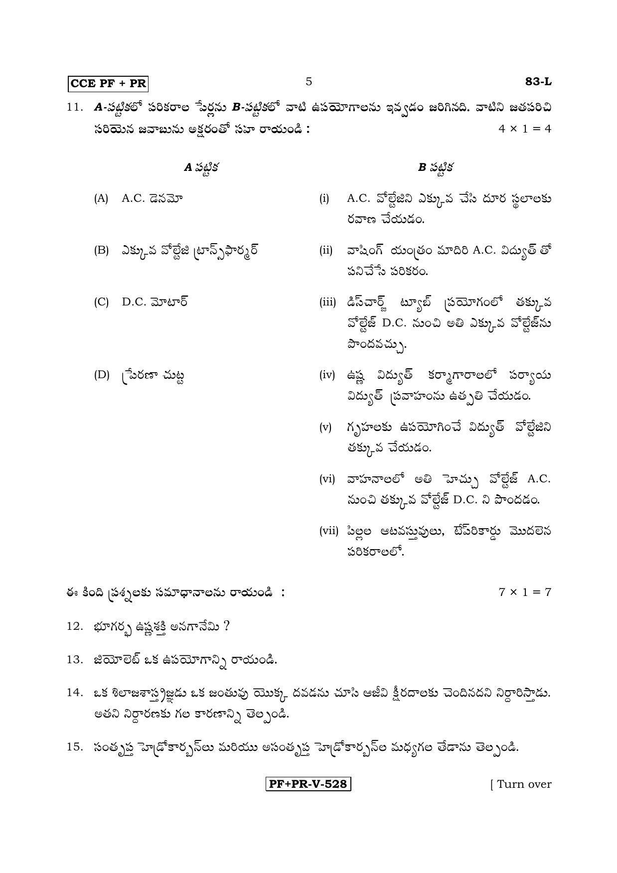 Karnataka SSLC Science (TELUGU Medium) - 83-L CCE PF_PR_s2 April 2017 Question Paper - Page 5