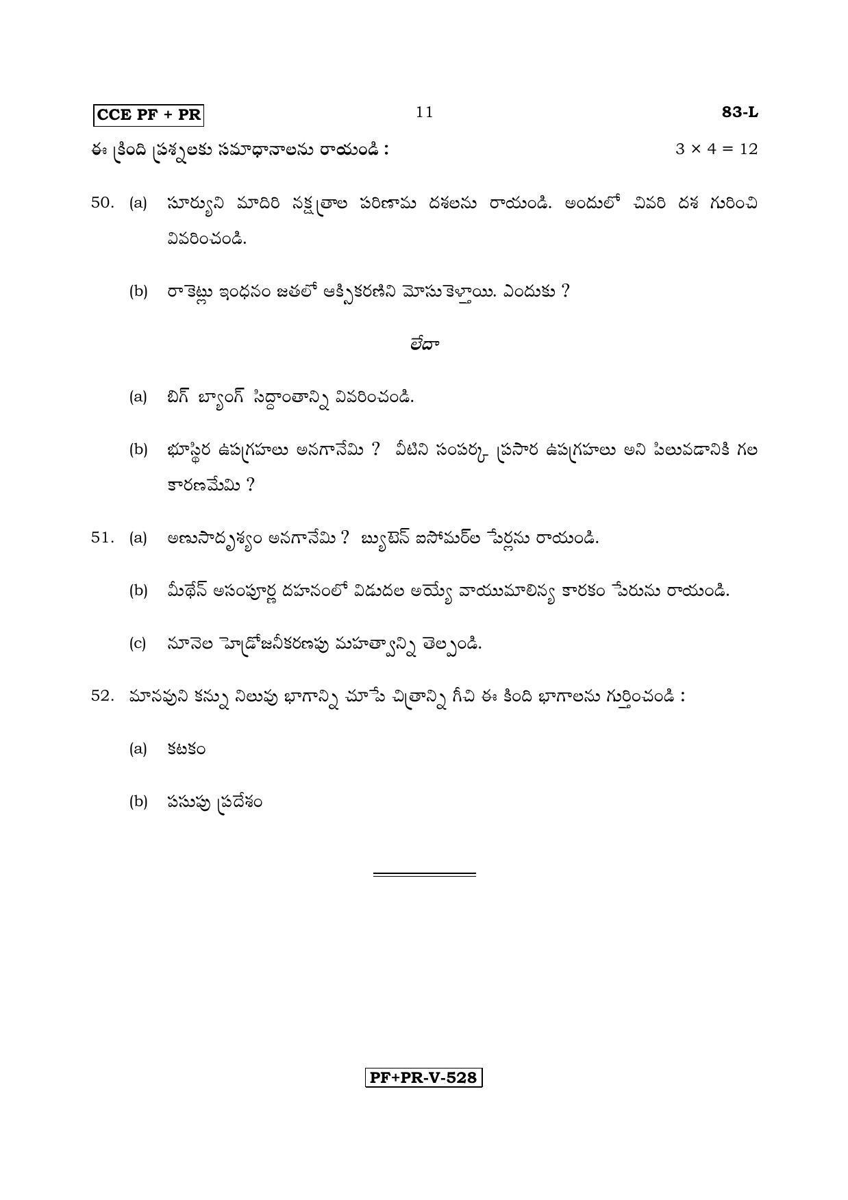 Karnataka SSLC Science (TELUGU Medium) - 83-L CCE PF_PR_s2 April 2017 Question Paper - Page 11
