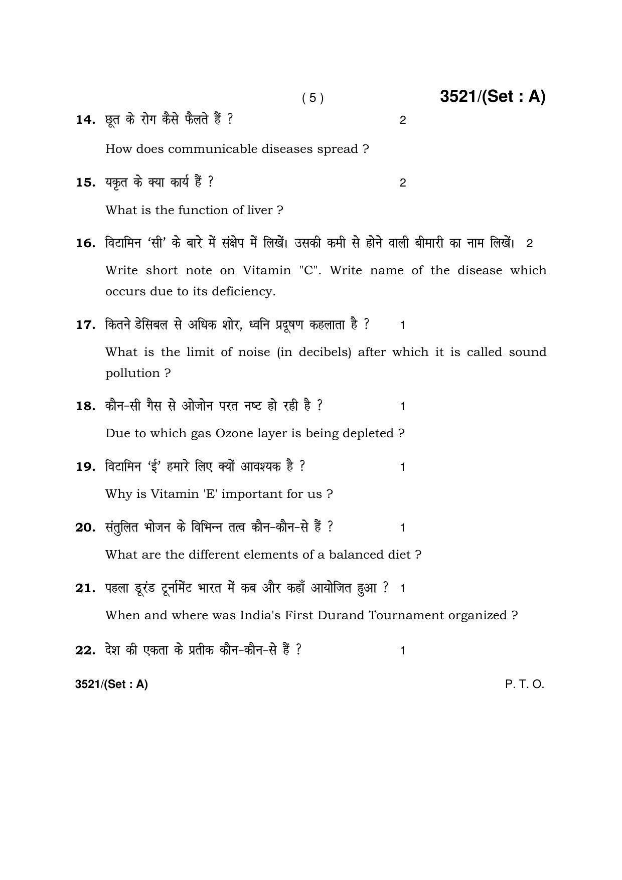 Haryana Board HBSE Class 10 Health & Physical Education -A 2018 Question Paper - Page 5