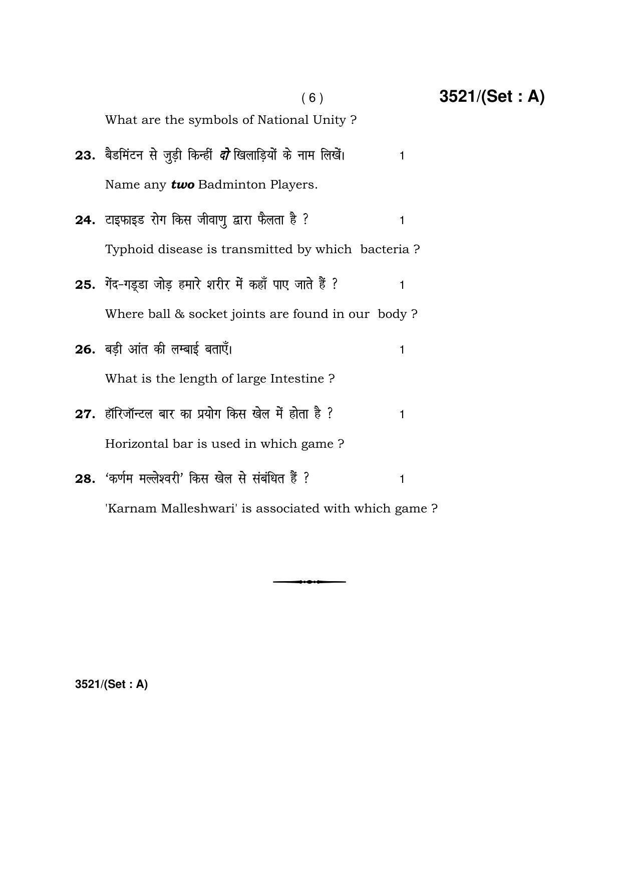 Haryana Board HBSE Class 10 Health & Physical Education -A 2018 Question Paper - Page 6