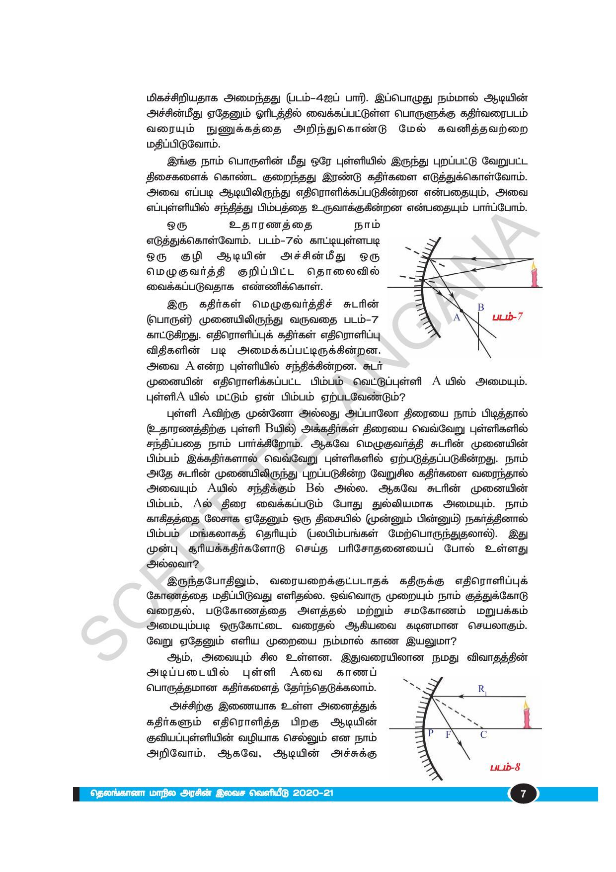 TS SCERT Class 10 Physical Science(Tamil Medium) Text Book - Page 19