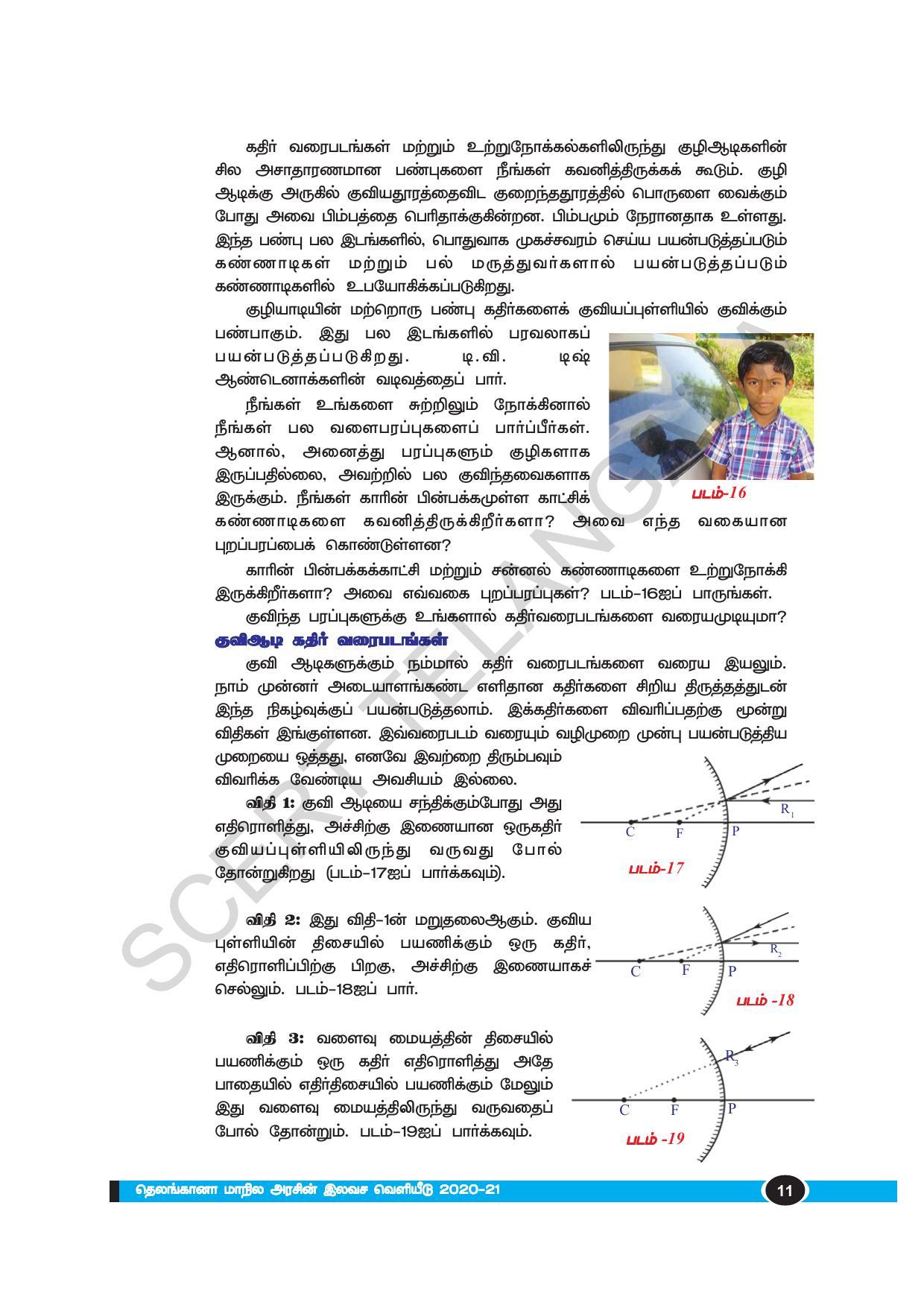 TS SCERT Class 10 Physical Science(Tamil Medium) Text Book - Page 23