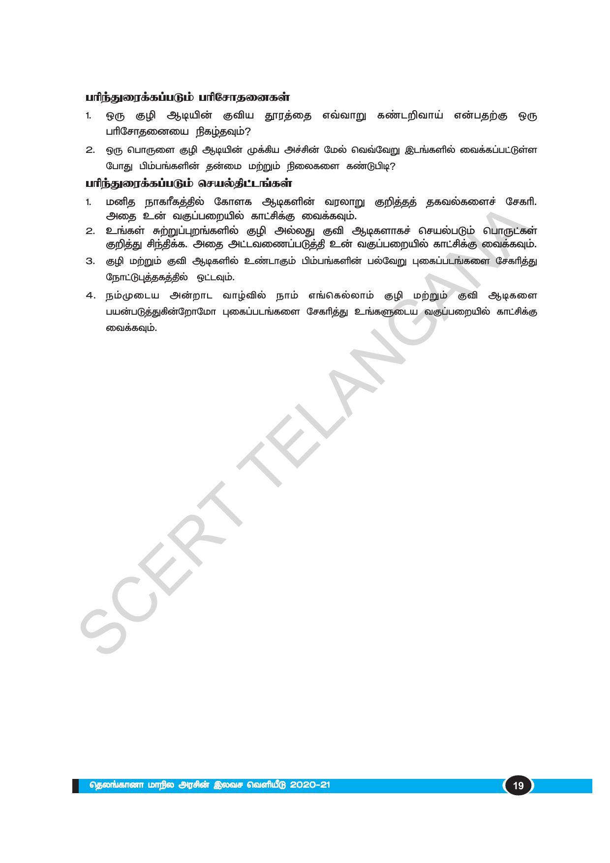 TS SCERT Class 10 Physical Science(Tamil Medium) Text Book - Page 31