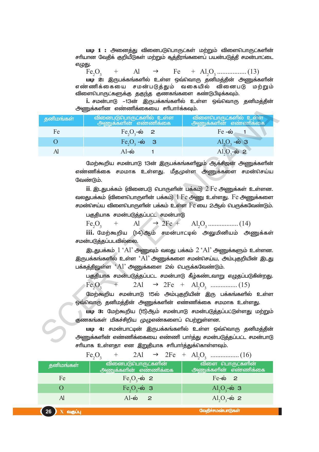 TS SCERT Class 10 Physical Science(Tamil Medium) Text Book - Page 38