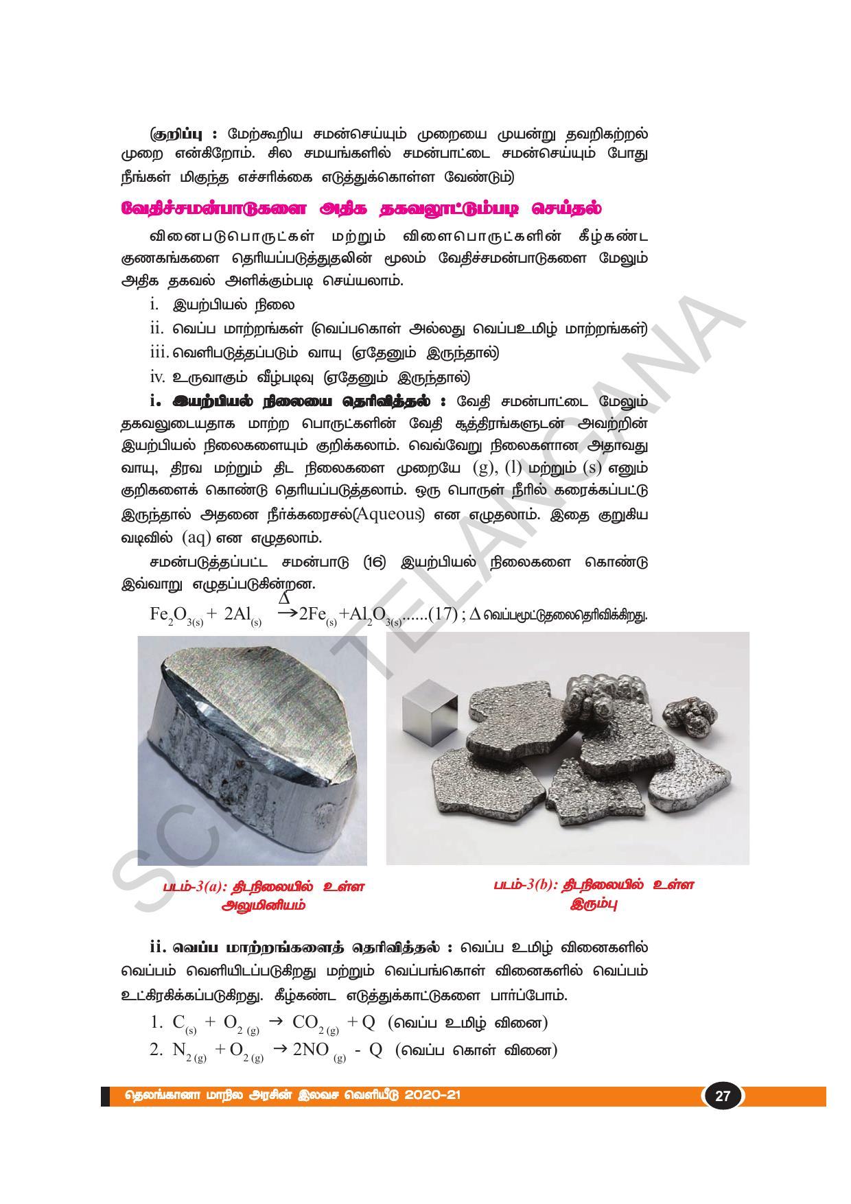 TS SCERT Class 10 Physical Science(Tamil Medium) Text Book - Page 39