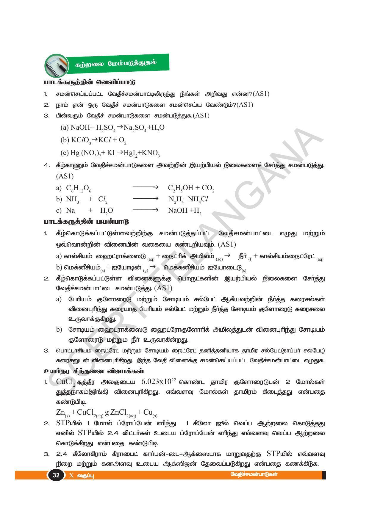 TS SCERT Class 10 Physical Science(Tamil Medium) Text Book - Page 44