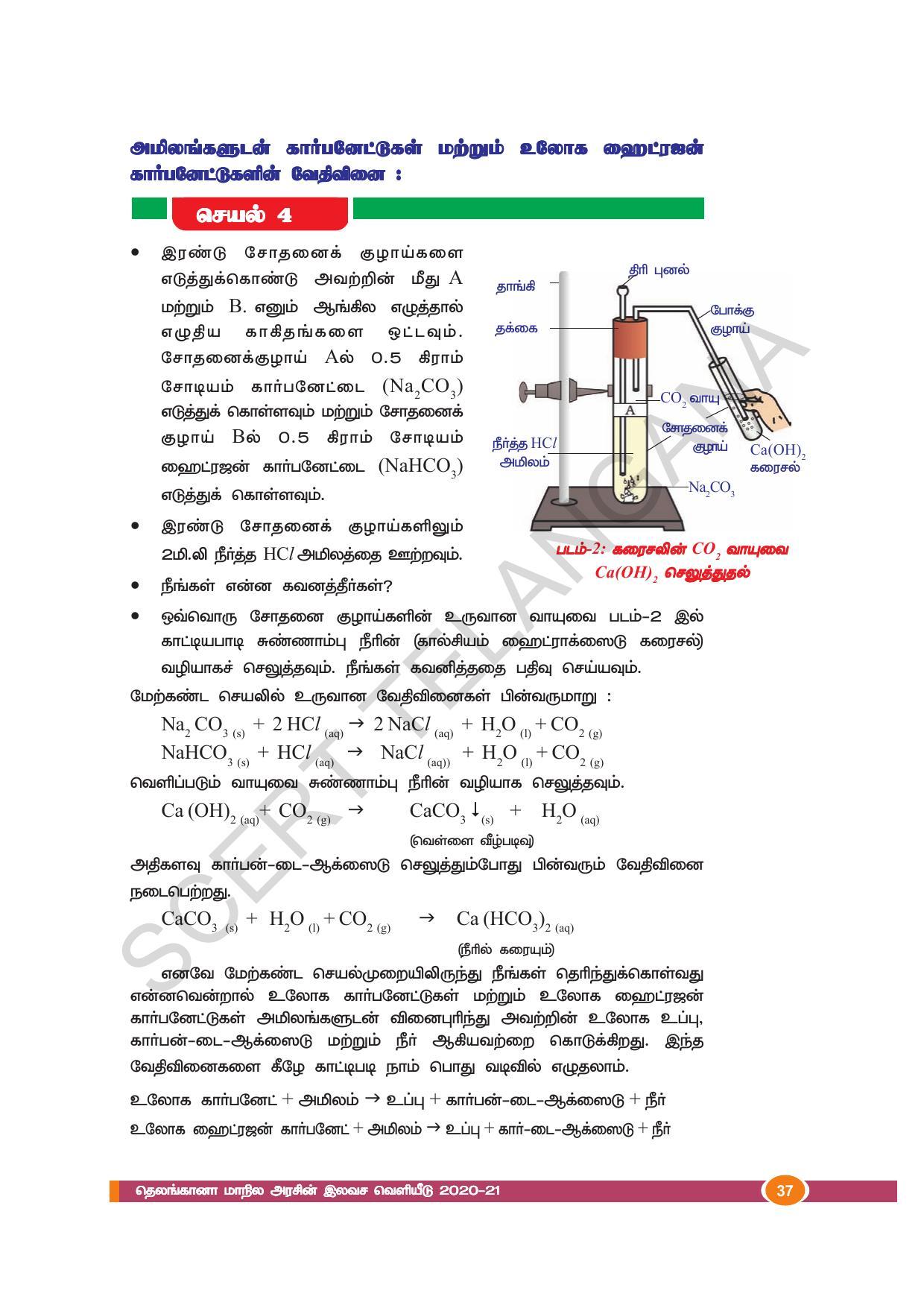 TS SCERT Class 10 Physical Science(Tamil Medium) Text Book - Page 49