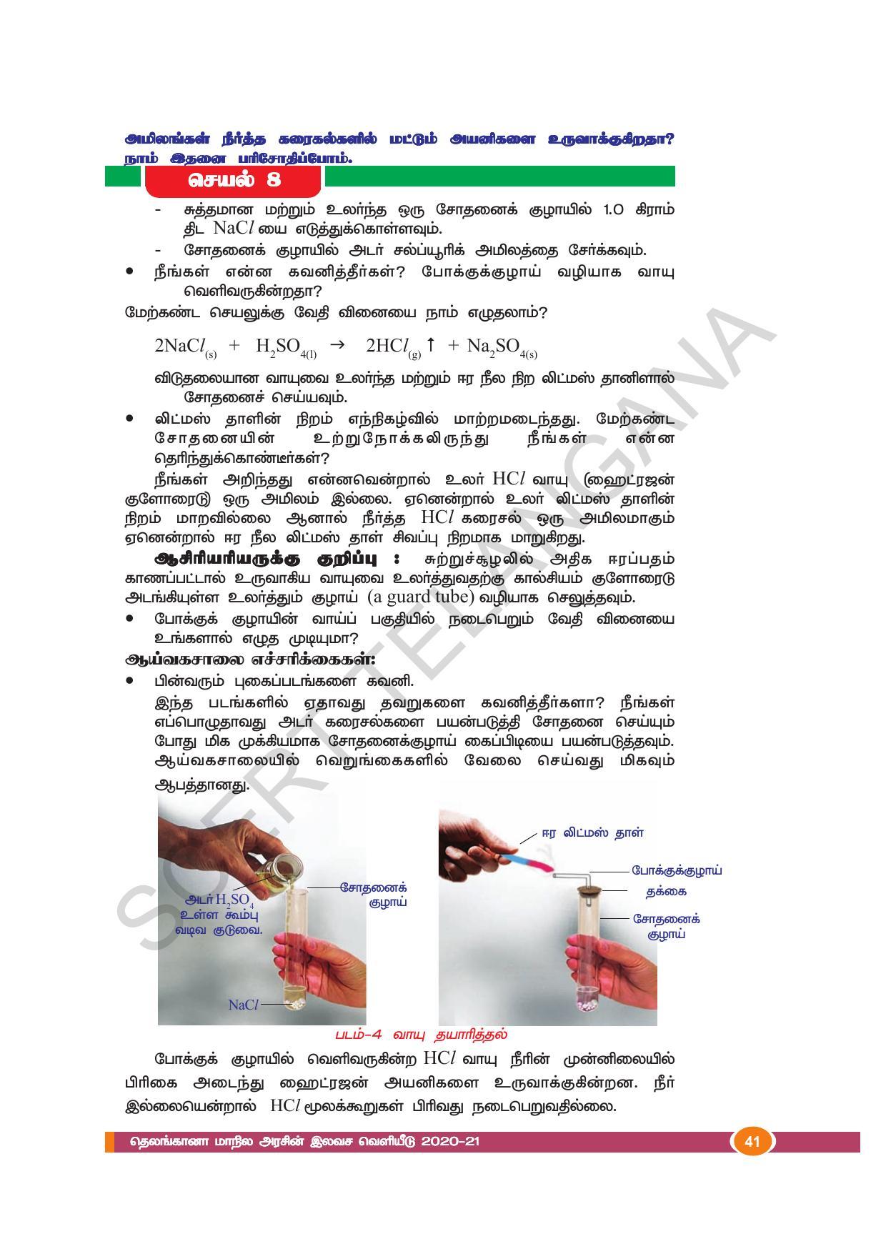 TS SCERT Class 10 Physical Science(Tamil Medium) Text Book - Page 53