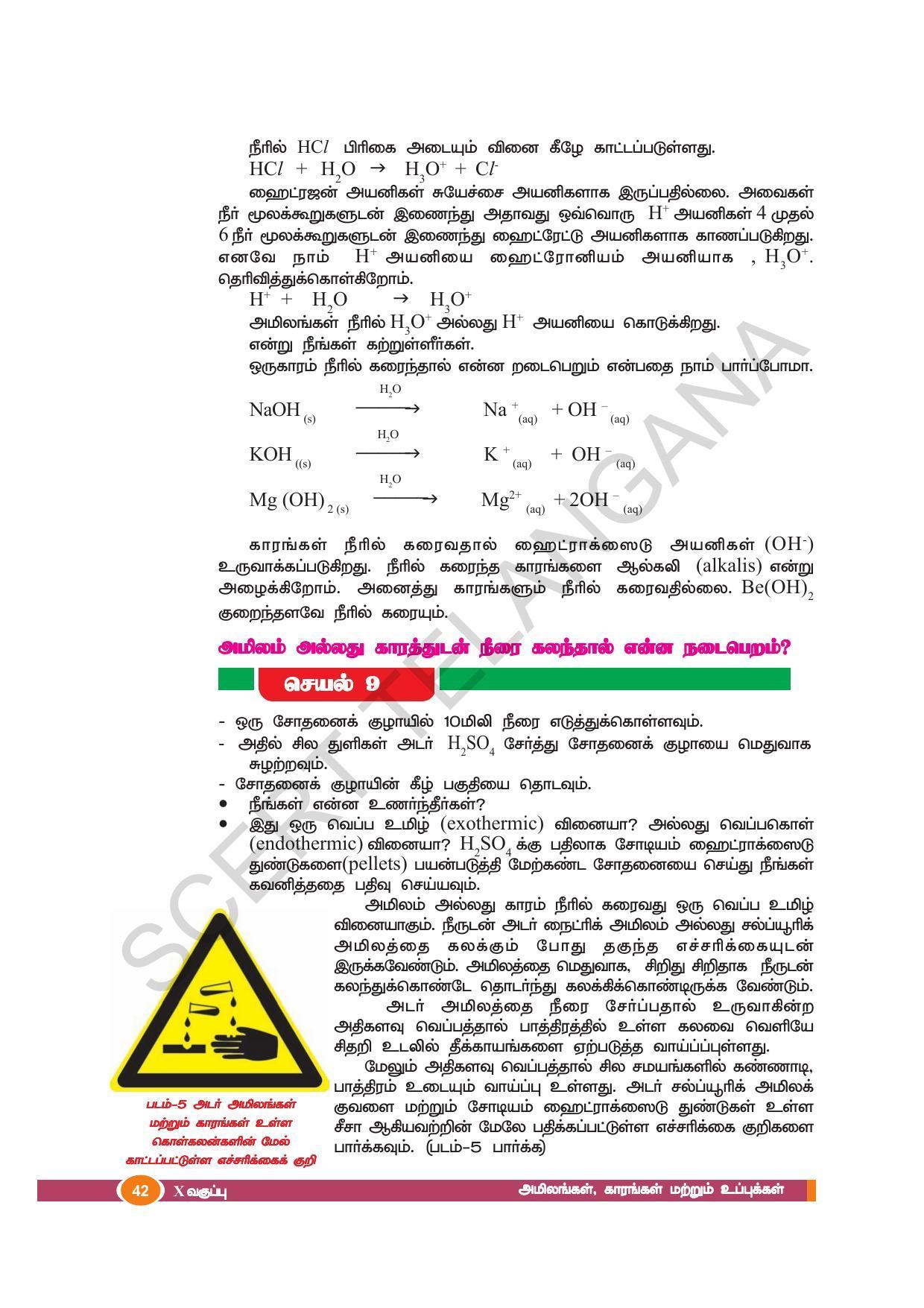 TS SCERT Class 10 Physical Science(Tamil Medium) Text Book - Page 54