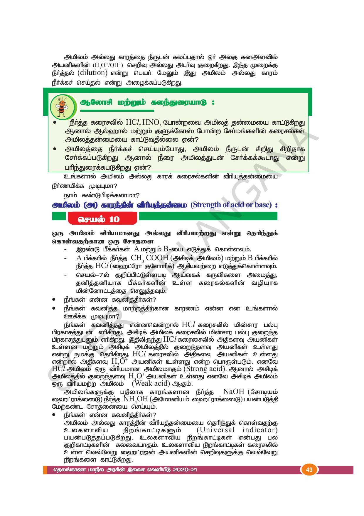 TS SCERT Class 10 Physical Science(Tamil Medium) Text Book - Page 55