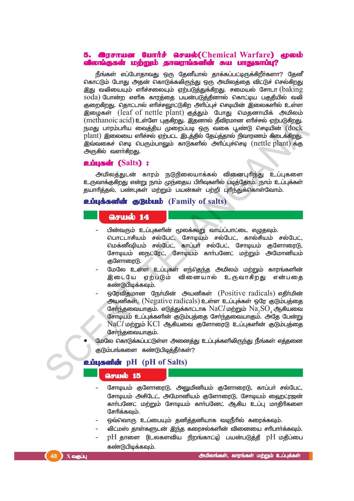 TS SCERT Class 10 Physical Science(Tamil Medium) Text Book - Page 60