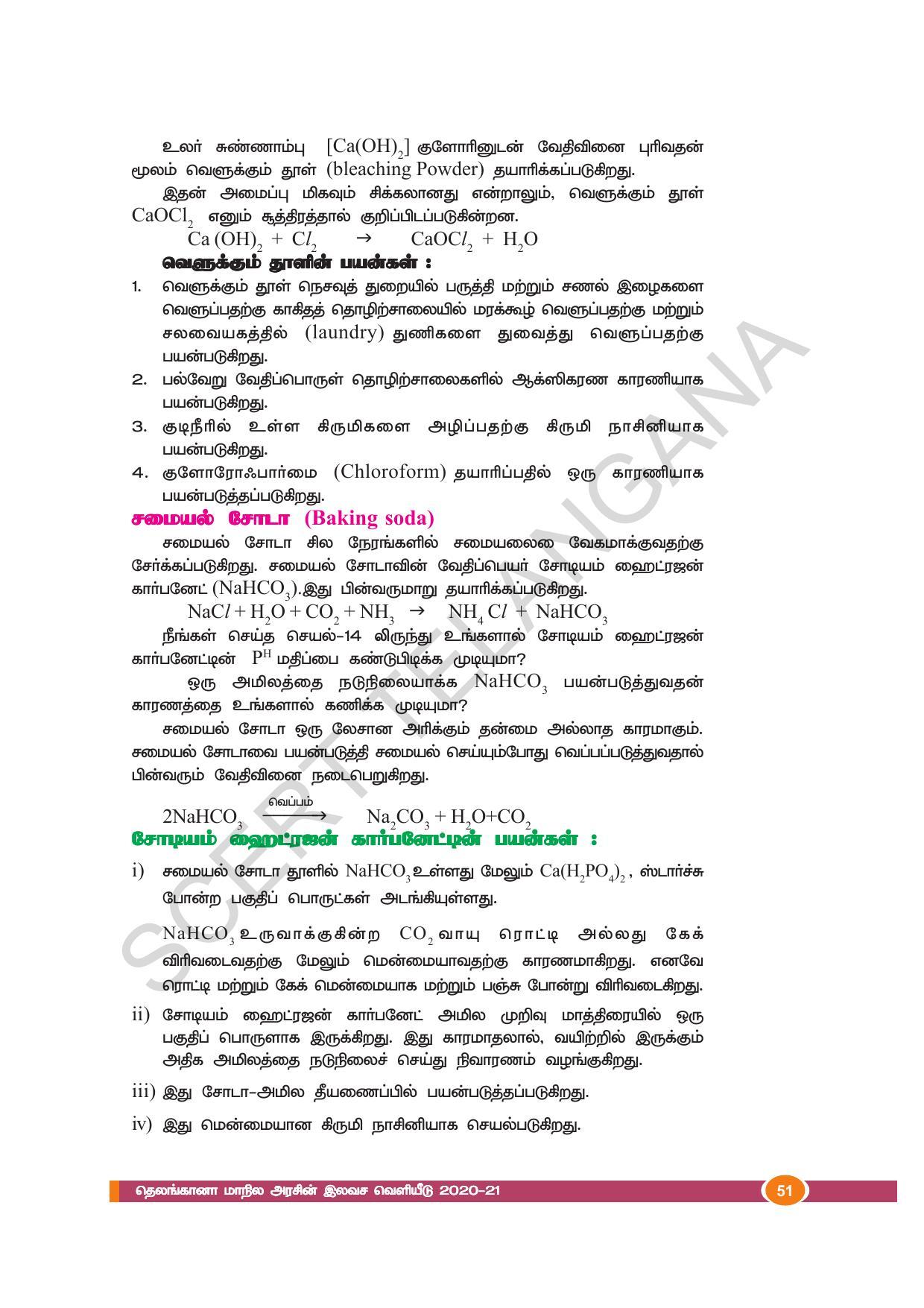TS SCERT Class 10 Physical Science(Tamil Medium) Text Book - Page 63