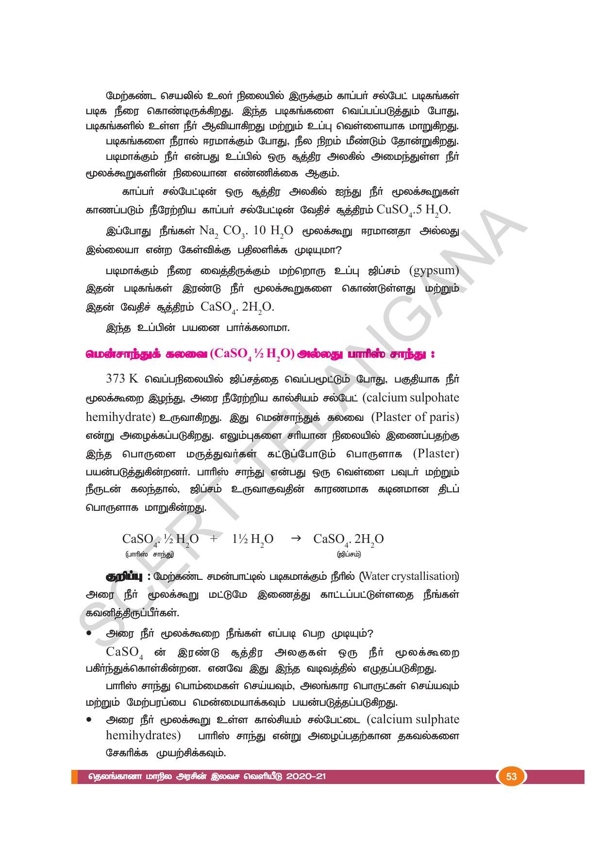 TS SCERT Class 10 Physical Science(Tamil Medium) Text Book - Page 65