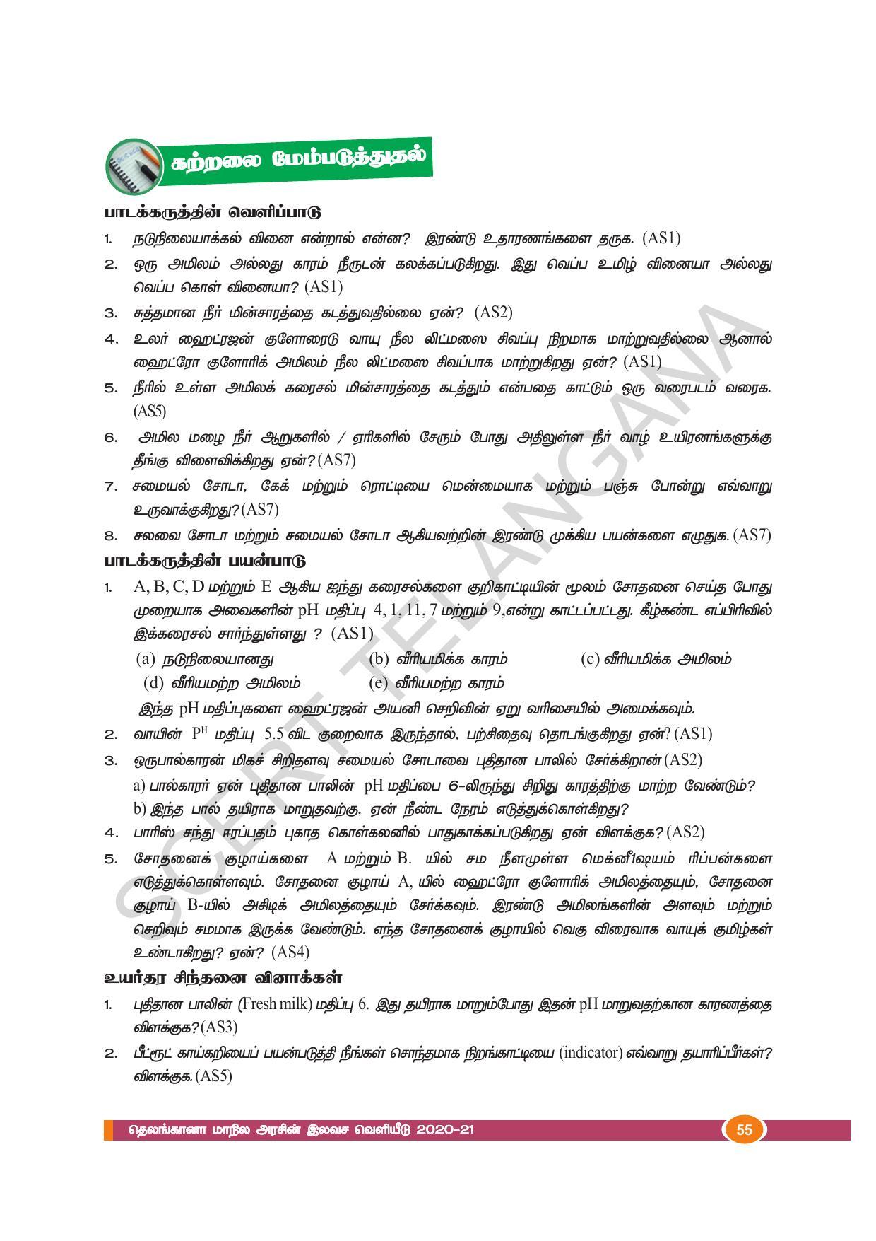 TS SCERT Class 10 Physical Science(Tamil Medium) Text Book - Page 67