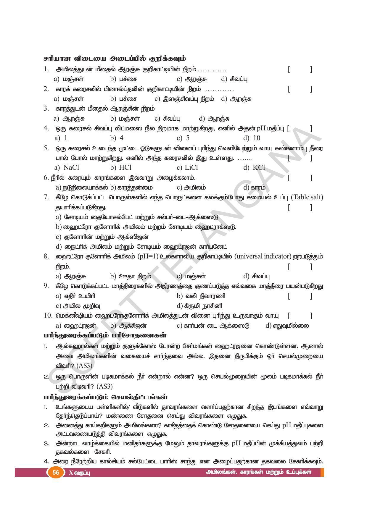 TS SCERT Class 10 Physical Science(Tamil Medium) Text Book - Page 68