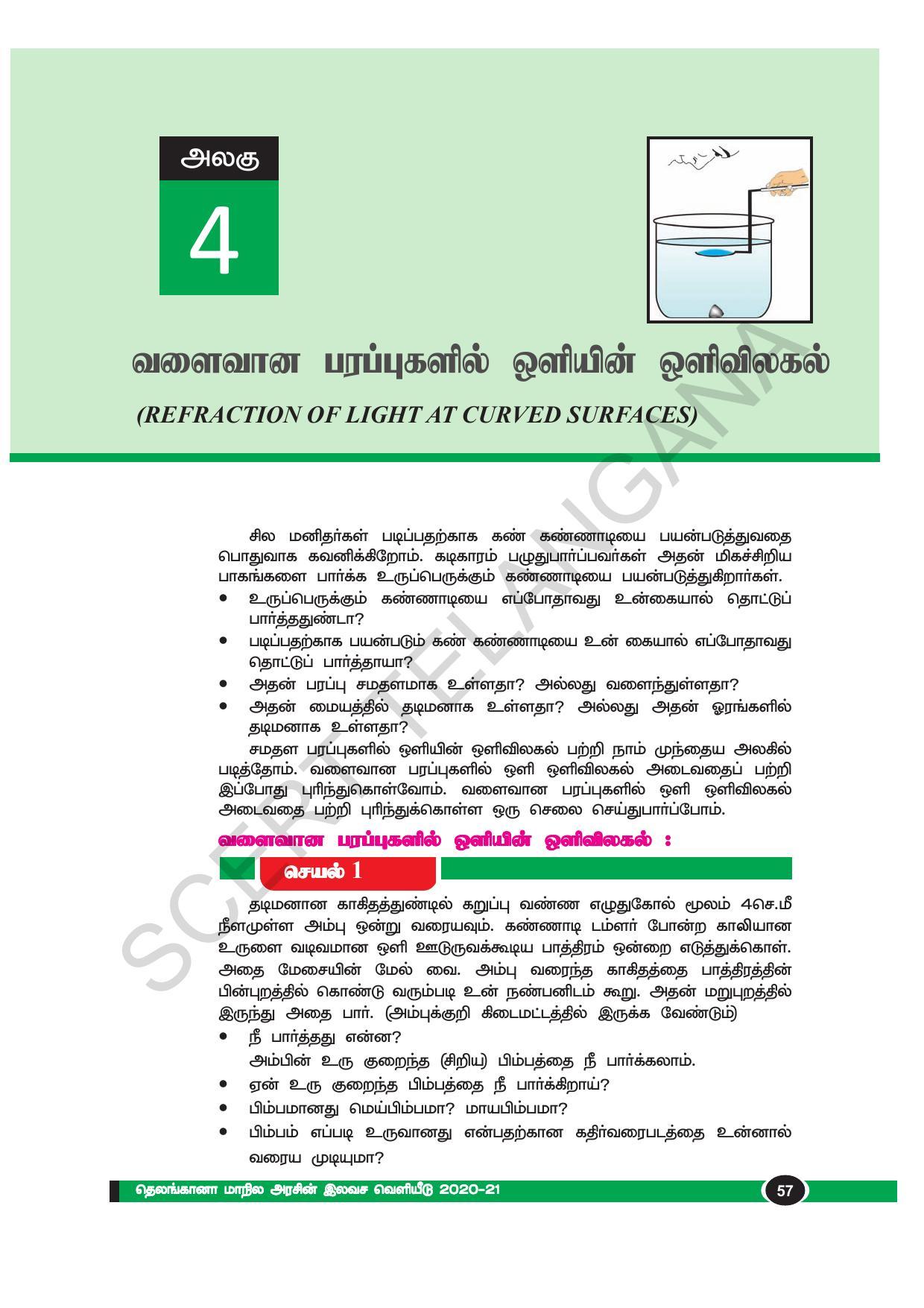 TS SCERT Class 10 Physical Science(Tamil Medium) Text Book - Page 69