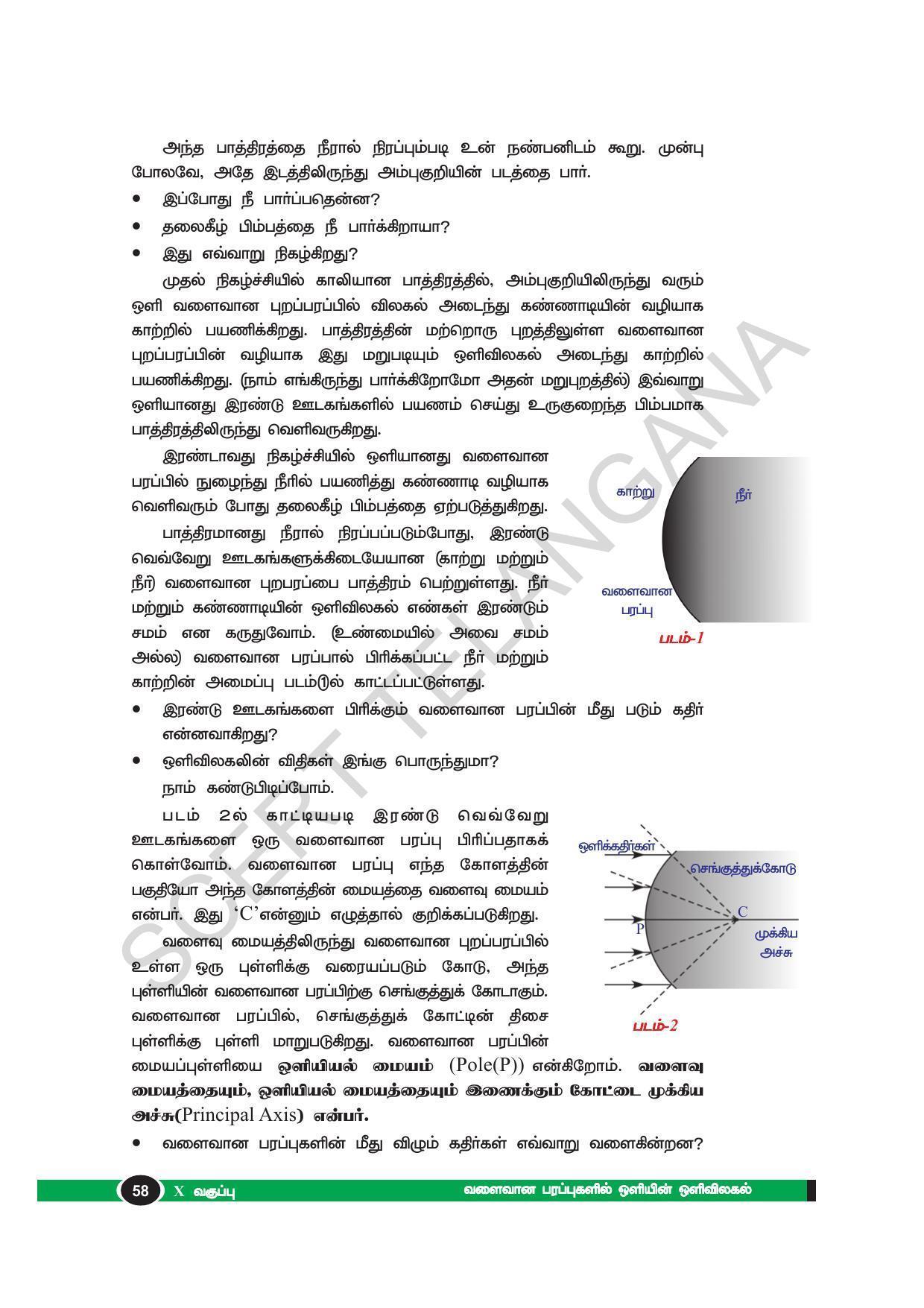 TS SCERT Class 10 Physical Science(Tamil Medium) Text Book - Page 70
