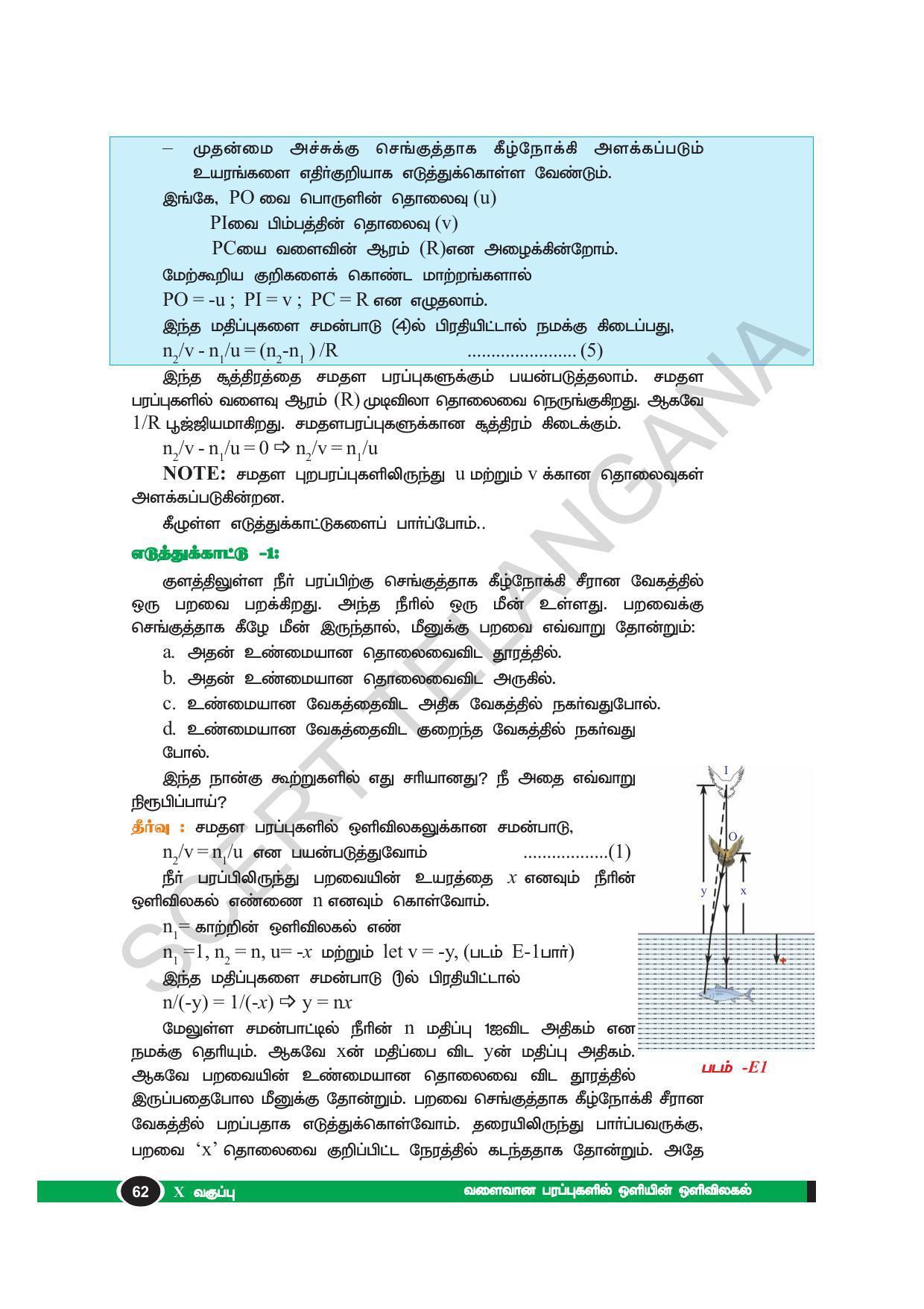 TS SCERT Class 10 Physical Science(Tamil Medium) Text Book - Page 74