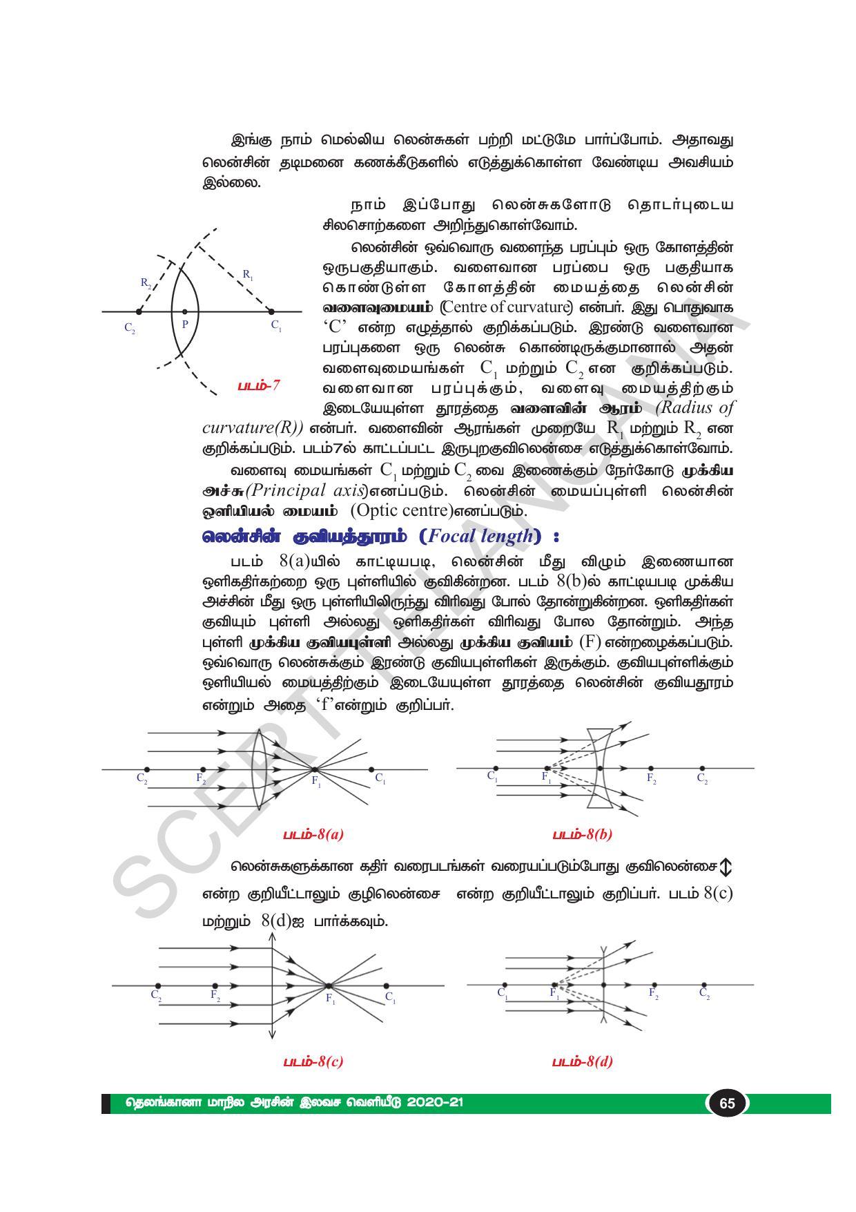 TS SCERT Class 10 Physical Science(Tamil Medium) Text Book - Page 77