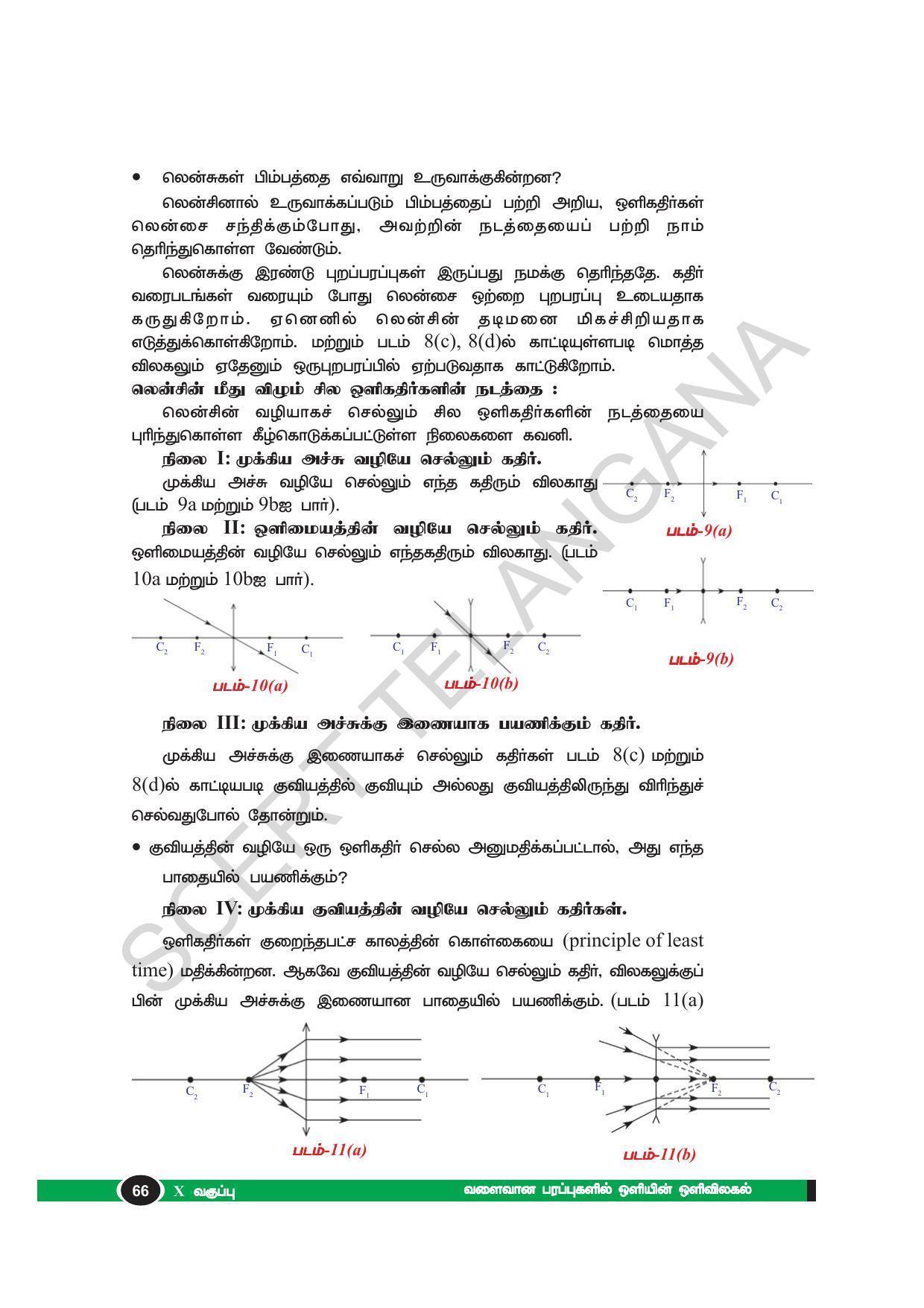 TS SCERT Class 10 Physical Science(Tamil Medium) Text Book - Page 78
