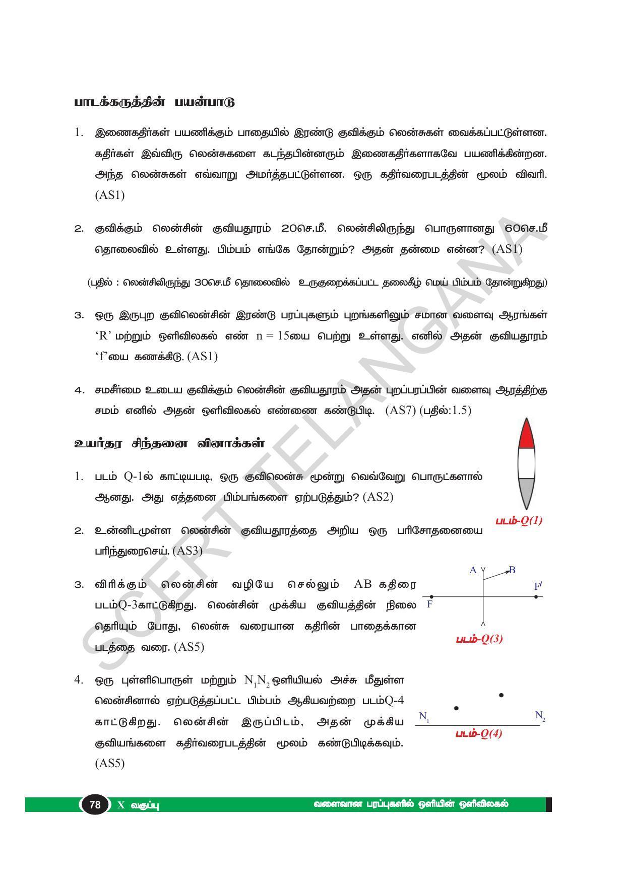 TS SCERT Class 10 Physical Science(Tamil Medium) Text Book - Page 90