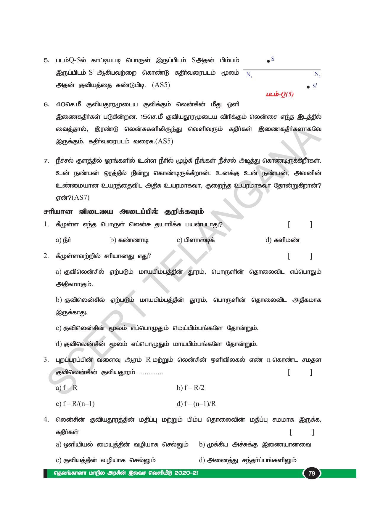 TS SCERT Class 10 Physical Science(Tamil Medium) Text Book - Page 91