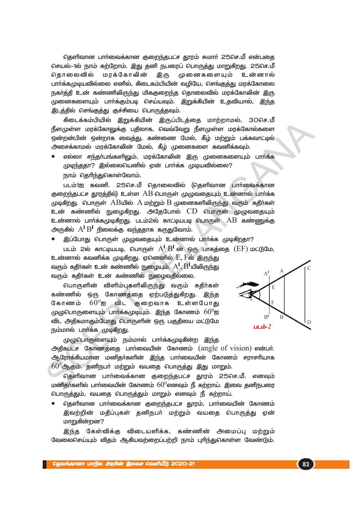 TS SCERT Class 10 Physical Science(Tamil Medium) Text Book - Page 95