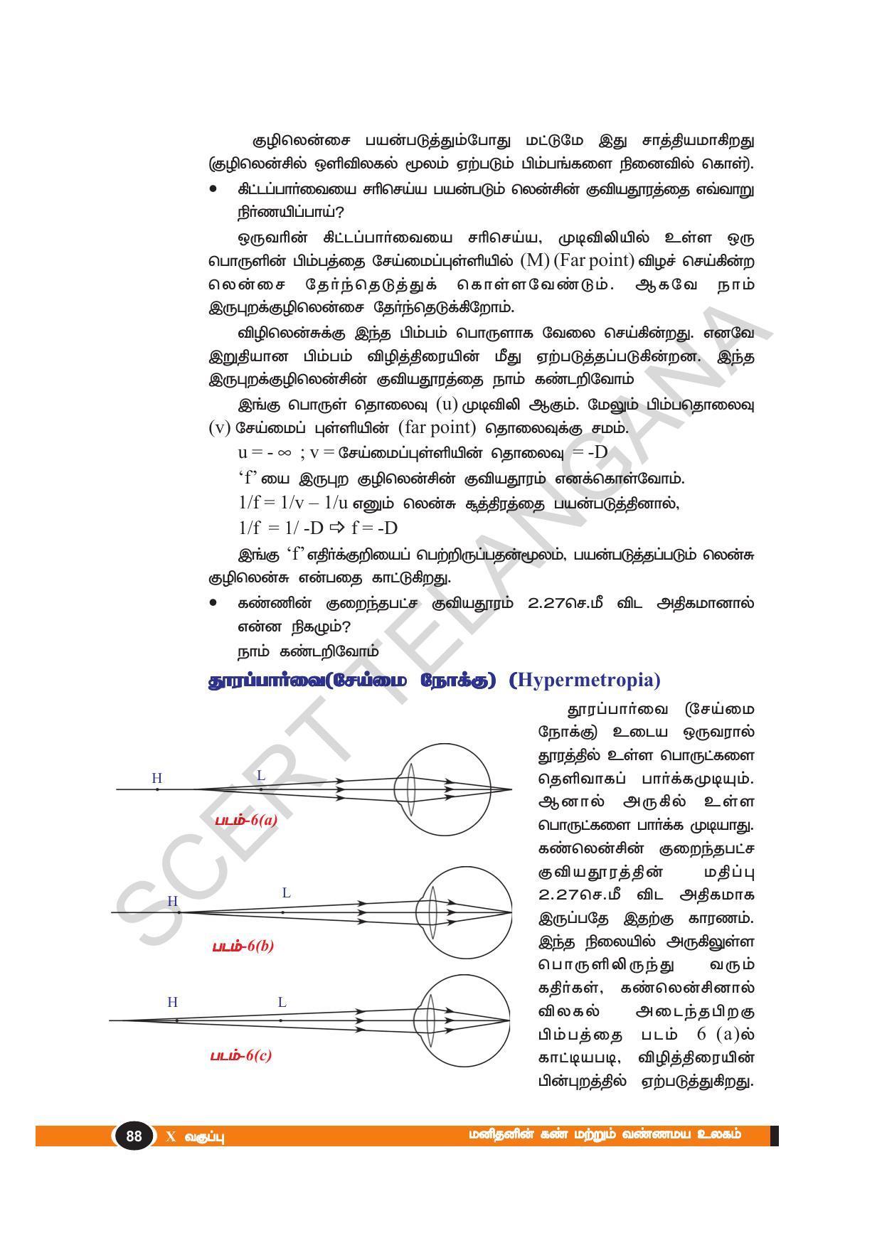 TS SCERT Class 10 Physical Science(Tamil Medium) Text Book - Page 100