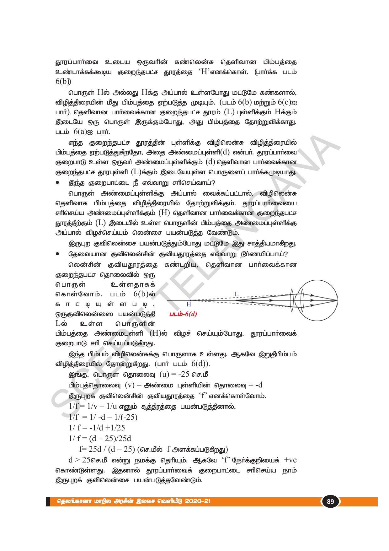 TS SCERT Class 10 Physical Science(Tamil Medium) Text Book - Page 101