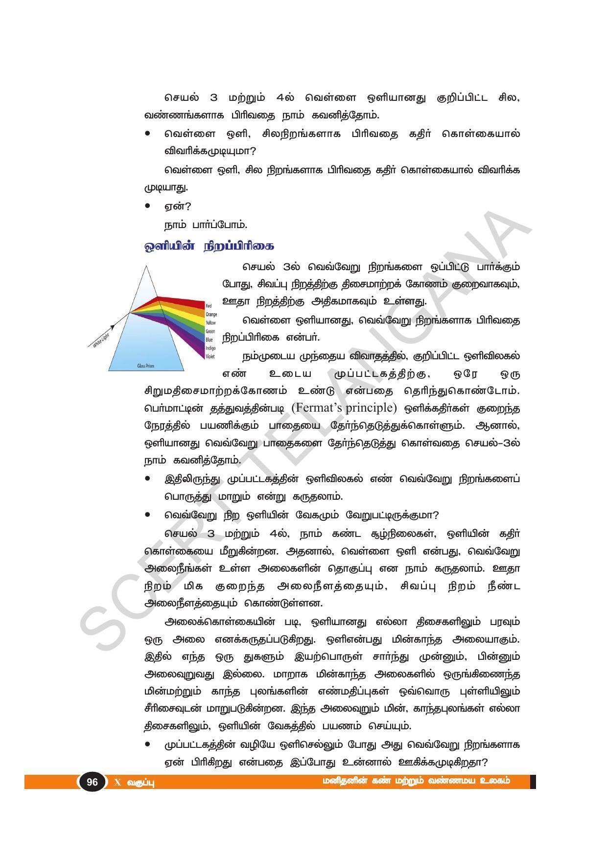 TS SCERT Class 10 Physical Science(Tamil Medium) Text Book - Page 108