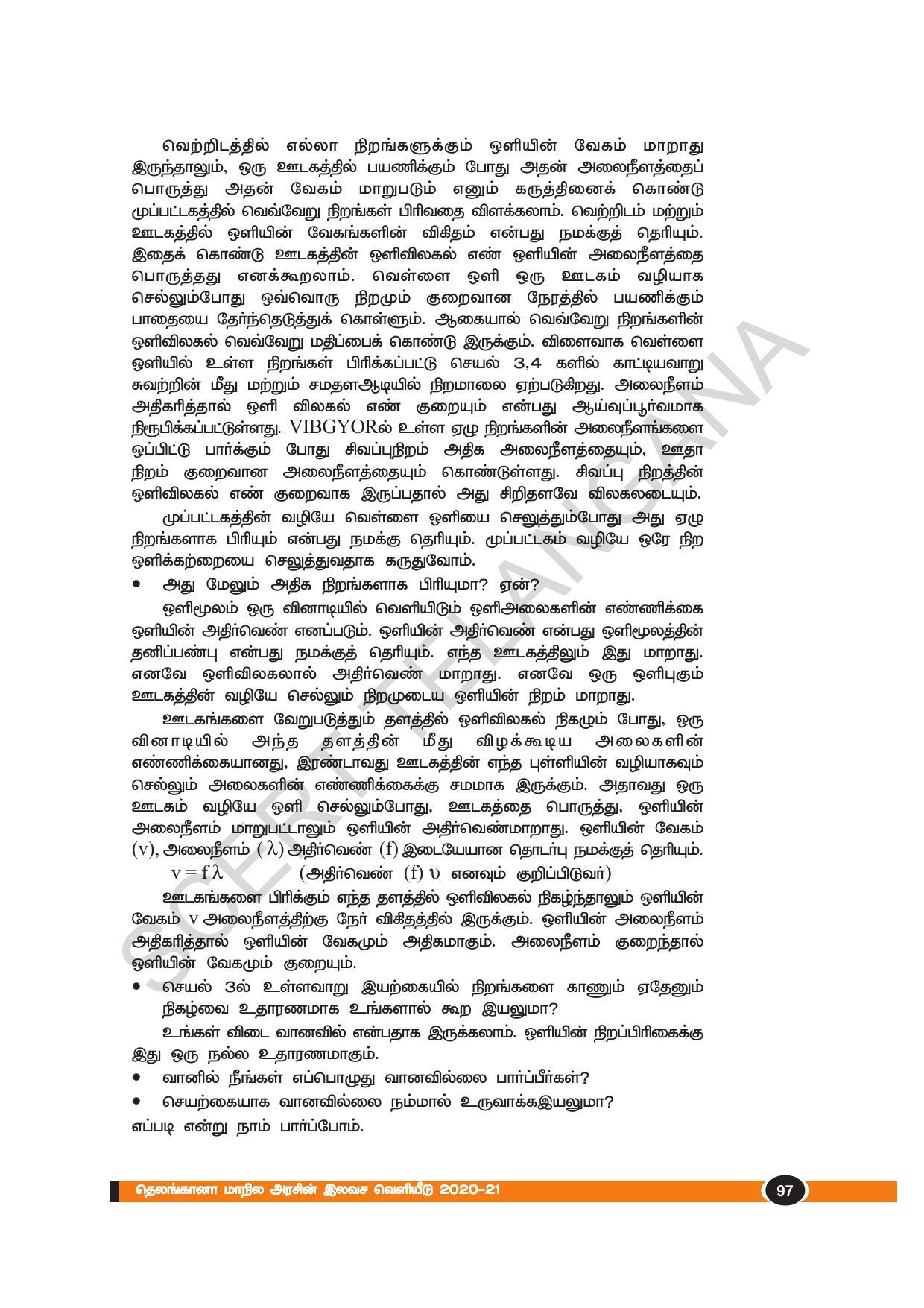 TS SCERT Class 10 Physical Science(Tamil Medium) Text Book - Page 109