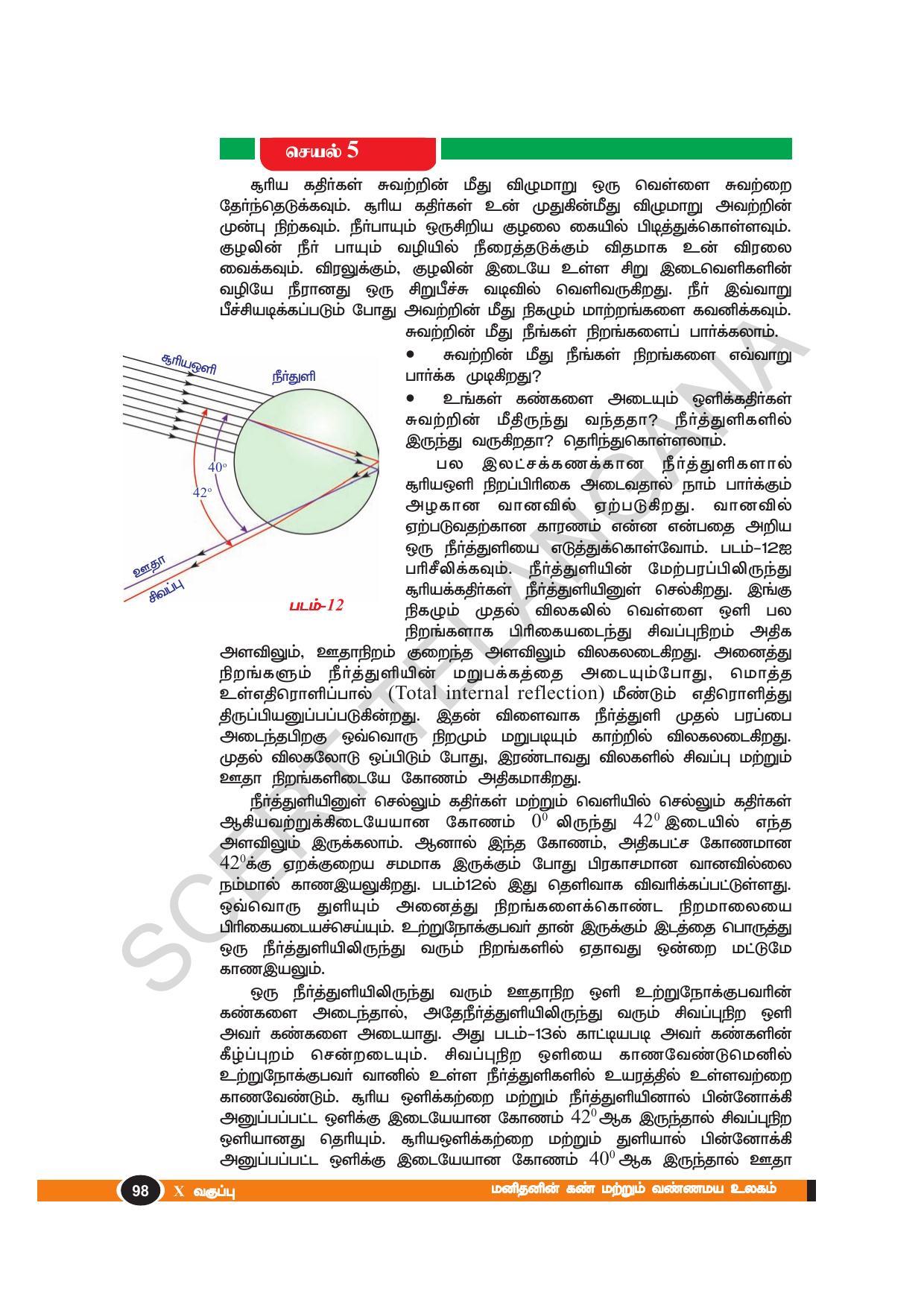 TS SCERT Class 10 Physical Science(Tamil Medium) Text Book - Page 110
