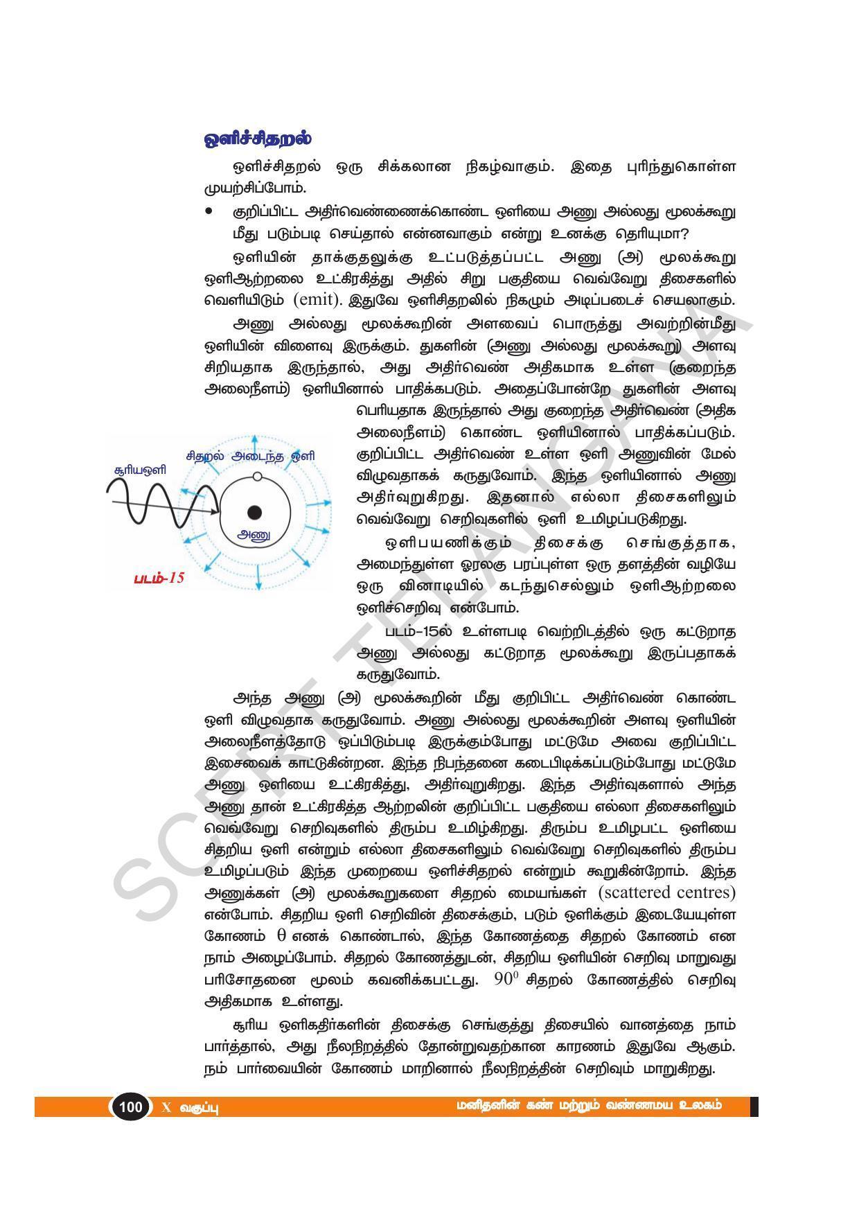 TS SCERT Class 10 Physical Science(Tamil Medium) Text Book - Page 112