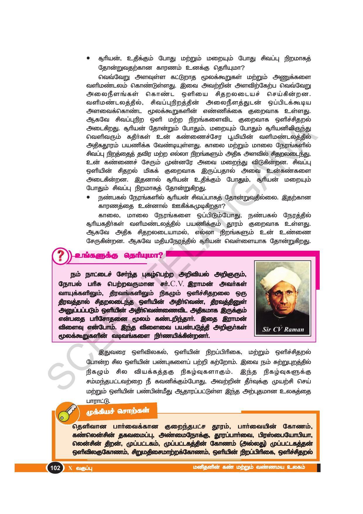 TS SCERT Class 10 Physical Science(Tamil Medium) Text Book - Page 114
