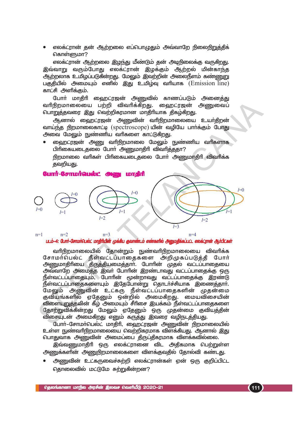 TS SCERT Class 10 Physical Science(Tamil Medium) Text Book - Page 123