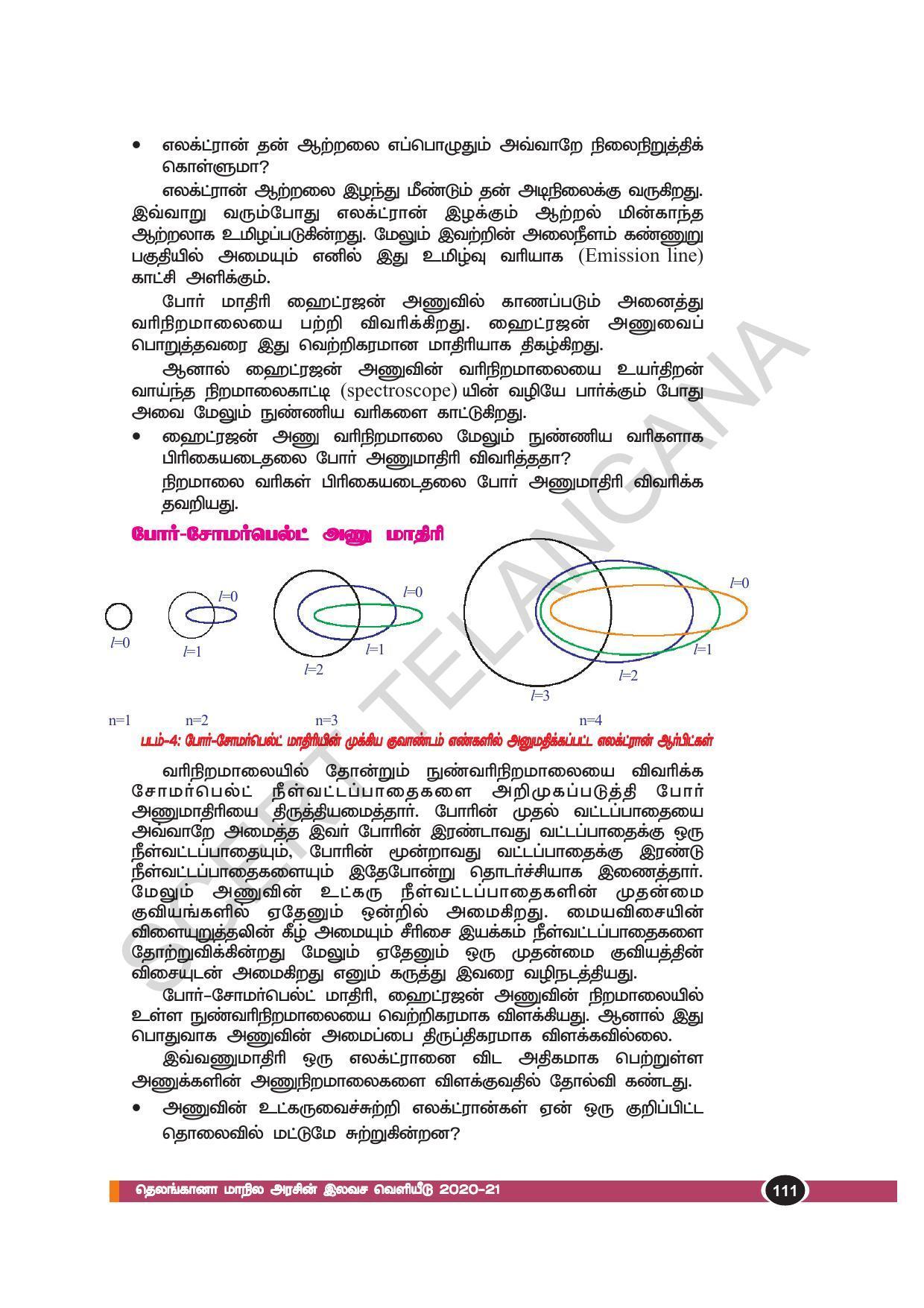 TS SCERT Class 10 Physical Science(Tamil Medium) Text Book - Page 123