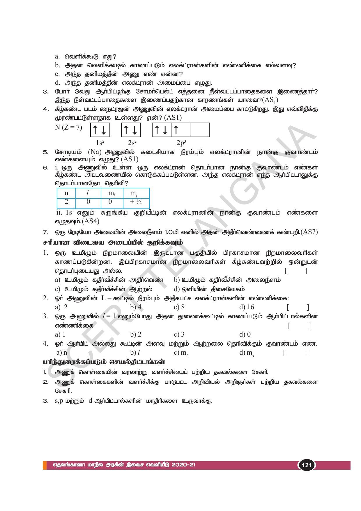 TS SCERT Class 10 Physical Science(Tamil Medium) Text Book - Page 133