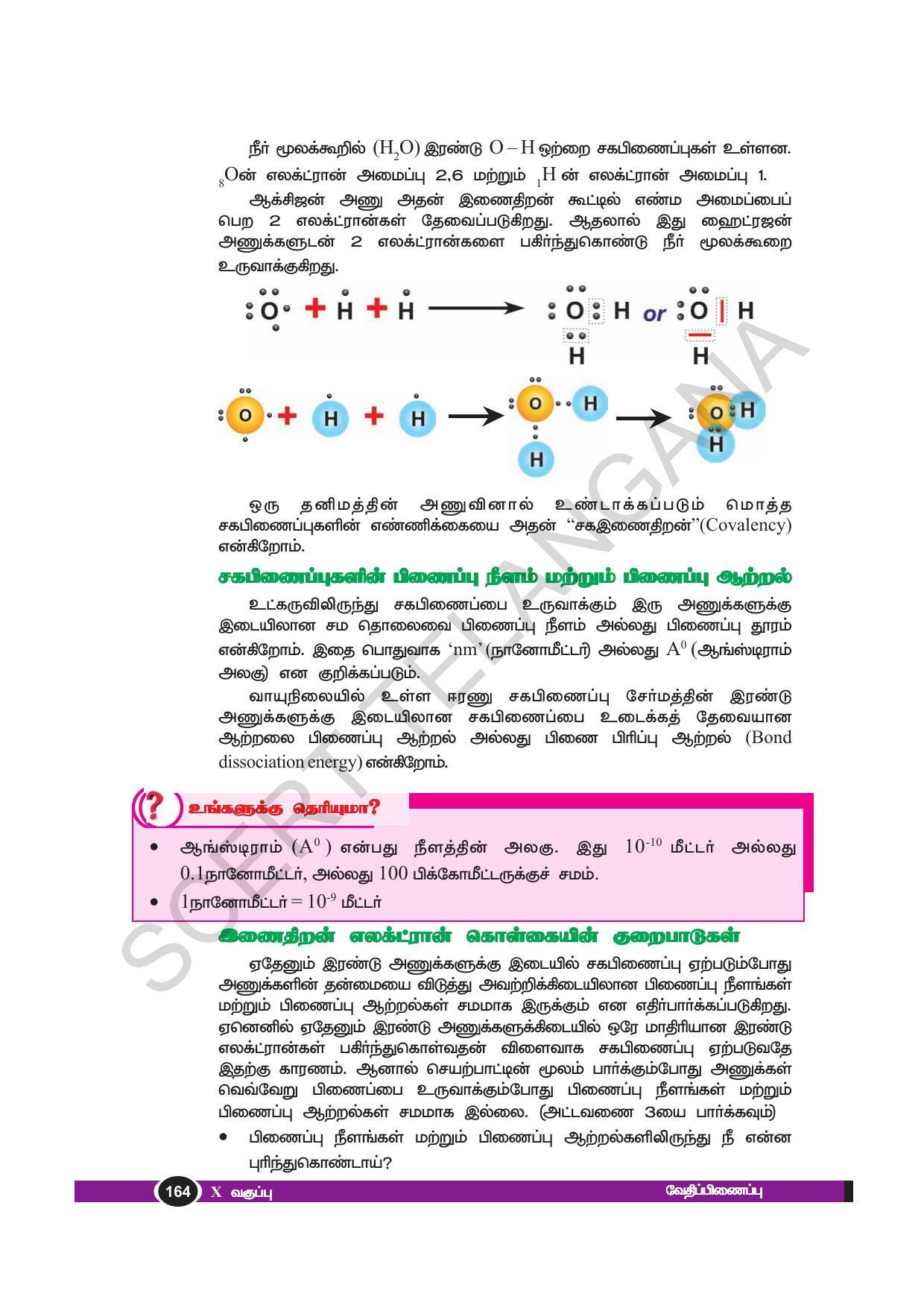 TS SCERT Class 10 Physical Science(Tamil Medium) Text Book - Page 176