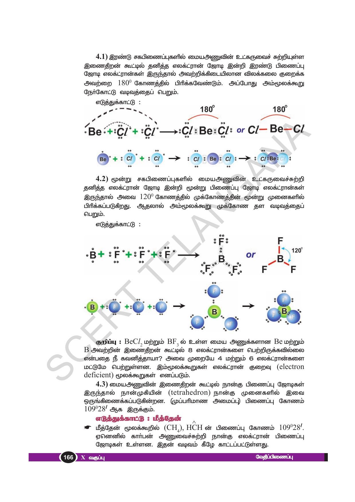 TS SCERT Class 10 Physical Science(Tamil Medium) Text Book - Page 178