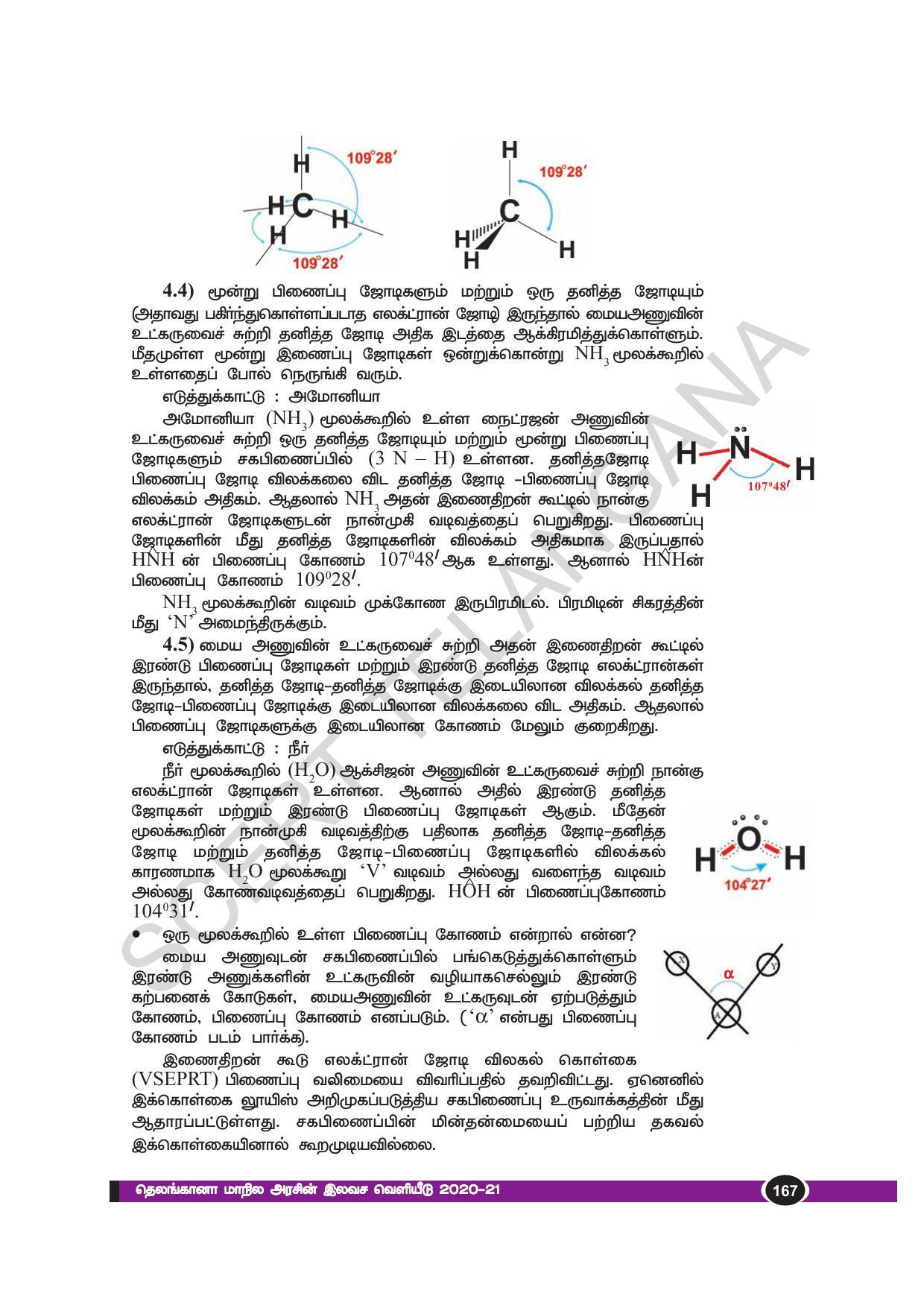 TS SCERT Class 10 Physical Science(Tamil Medium) Text Book - Page 179